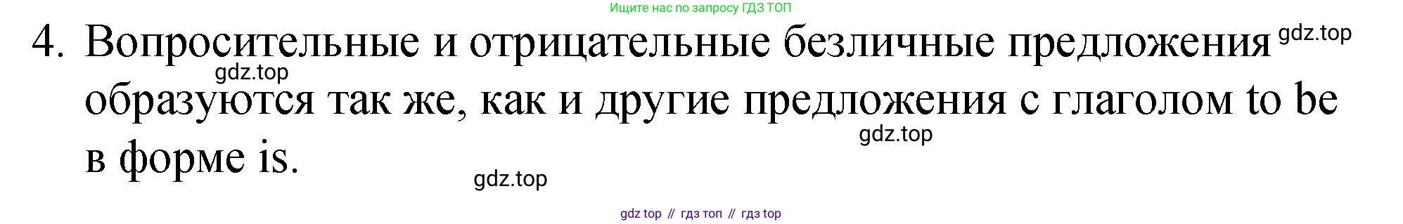ГДЗ Английский язык (english), 4 класс Грамматический справочник с упражнениями (grammar book with exercises), авторы: Кузовлев Владимир Петрович (Kuzovlev Vladimir), Пастухова Светлана Анатольевна (Pastukhova Svetlana), Стрельникова Ольга Викторовна (Strelnikova Olga), издательство Просвещение, Москва, 2017, оранжевого цвета, страница 109, номер 4, Решение