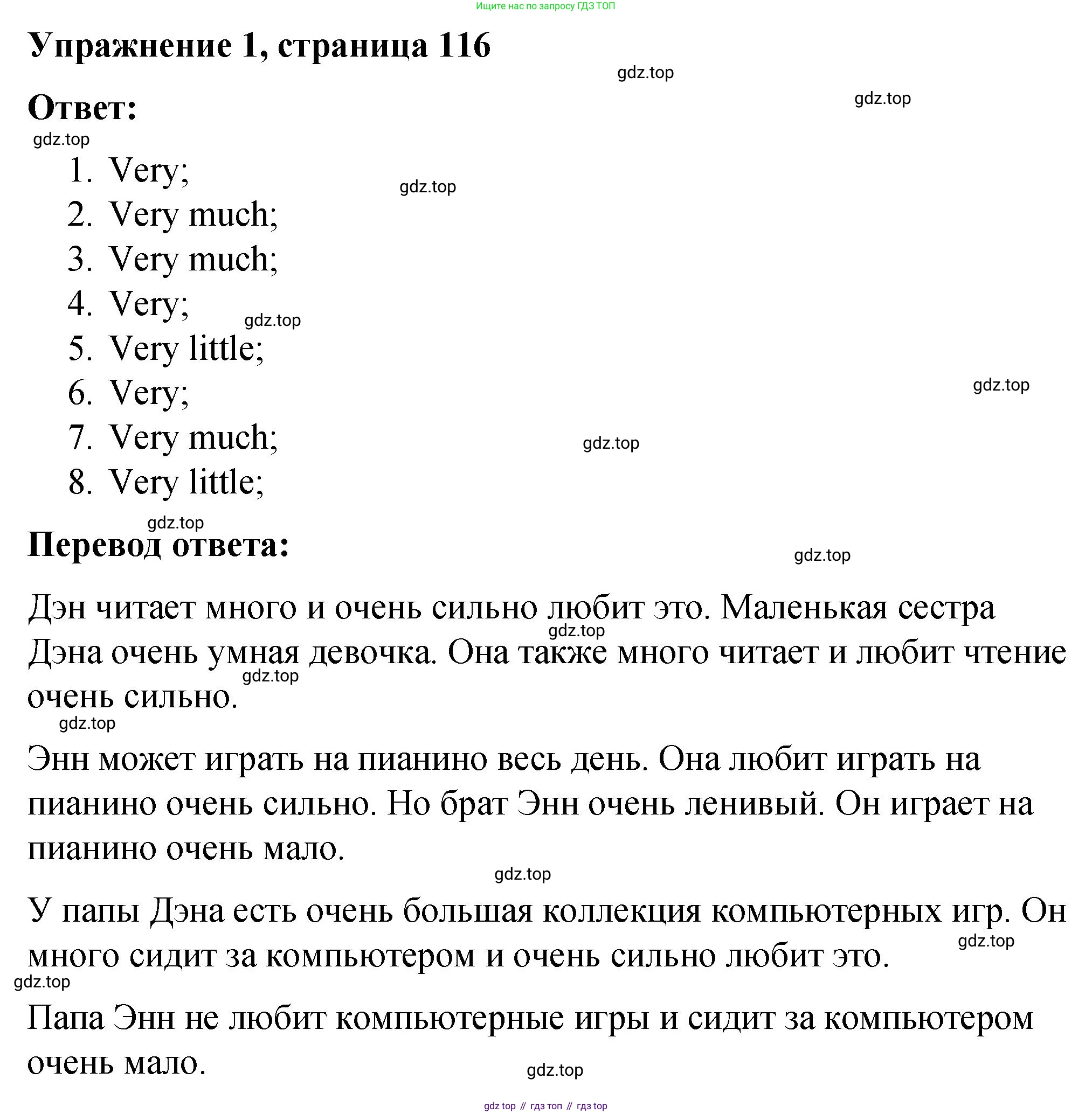 ГДЗ Английский язык (english), 4 класс Грамматический справочник с упражнениями (grammar book with exercises), авторы: Кузовлев Владимир Петрович (Kuzovlev Vladimir), Пастухова Светлана Анатольевна (Pastukhova Svetlana), Стрельникова Ольга Викторовна (Strelnikova Olga), издательство Просвещение, Москва, 2017, оранжевого цвета, страница 116, номер 1, Решение
