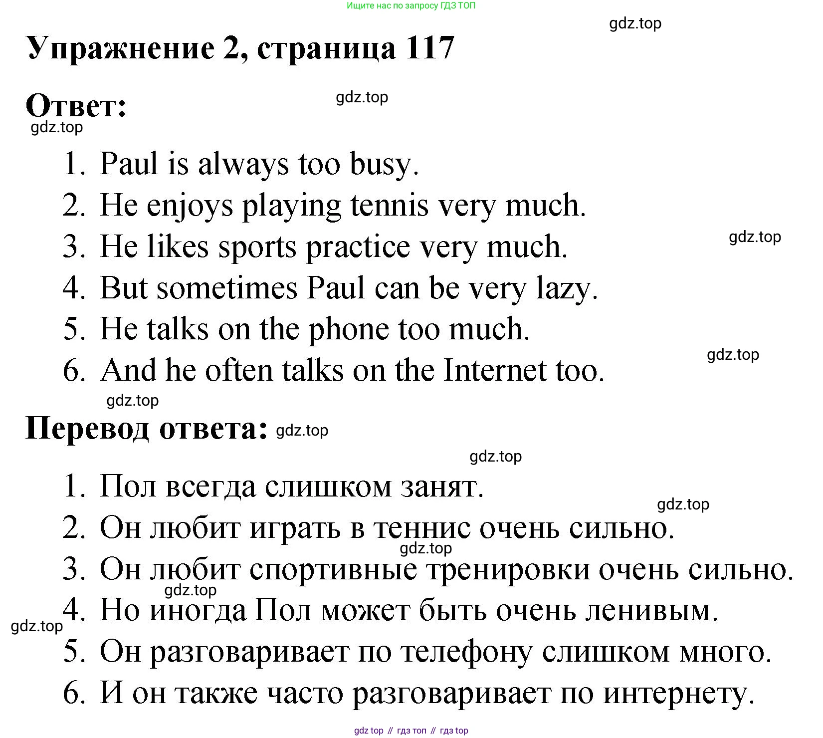 ГДЗ Английский язык (english), 4 класс Грамматический справочник с упражнениями (grammar book with exercises), авторы: Кузовлев Владимир Петрович (Kuzovlev Vladimir), Пастухова Светлана Анатольевна (Pastukhova Svetlana), Стрельникова Ольга Викторовна (Strelnikova Olga), издательство Просвещение, Москва, 2017, оранжевого цвета, страница 117, номер 2, Решение