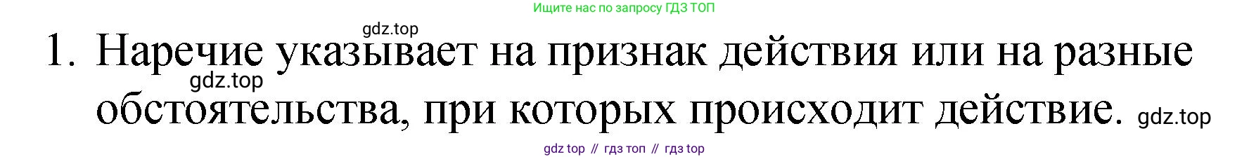 ГДЗ Английский язык (english), 4 класс Грамматический справочник с упражнениями (grammar book with exercises), авторы: Кузовлев Владимир Петрович (Kuzovlev Vladimir), Пастухова Светлана Анатольевна (Pastukhova Svetlana), Стрельникова Ольга Викторовна (Strelnikova Olga), издательство Просвещение, Москва, 2017, оранжевого цвета, страница 117, номер 1, Решение