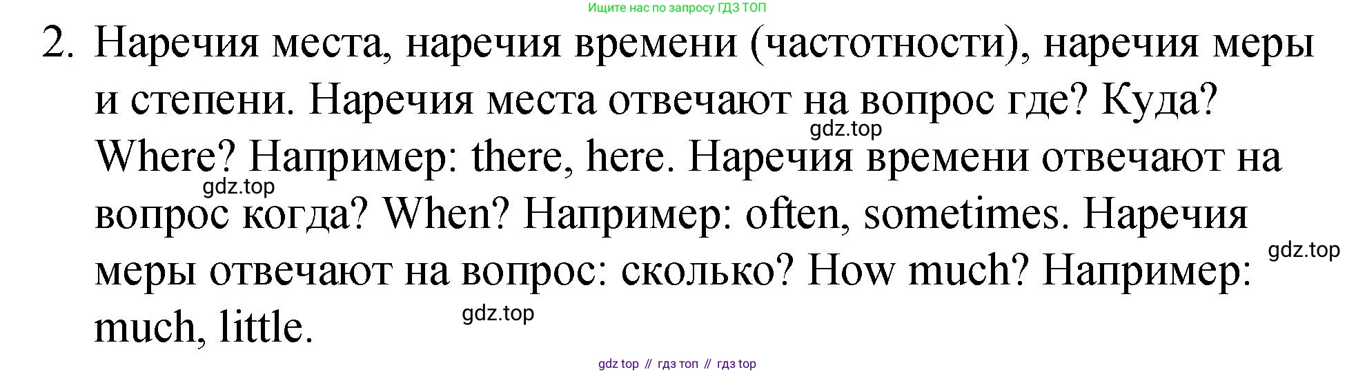 ГДЗ Английский язык (english), 4 класс Грамматический справочник с упражнениями (grammar book with exercises), авторы: Кузовлев Владимир Петрович (Kuzovlev Vladimir), Пастухова Светлана Анатольевна (Pastukhova Svetlana), Стрельникова Ольга Викторовна (Strelnikova Olga), издательство Просвещение, Москва, 2017, оранжевого цвета, страница 117, номер 2, Решение