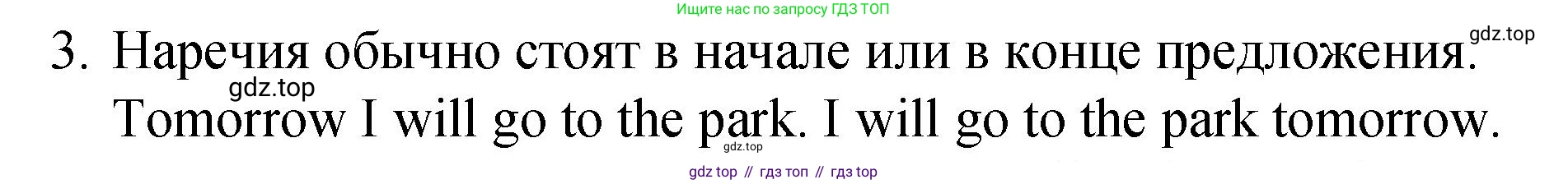 ГДЗ Английский язык (english), 4 класс Грамматический справочник с упражнениями (grammar book with exercises), авторы: Кузовлев Владимир Петрович (Kuzovlev Vladimir), Пастухова Светлана Анатольевна (Pastukhova Svetlana), Стрельникова Ольга Викторовна (Strelnikova Olga), издательство Просвещение, Москва, 2017, оранжевого цвета, страница 117, номер 3, Решение