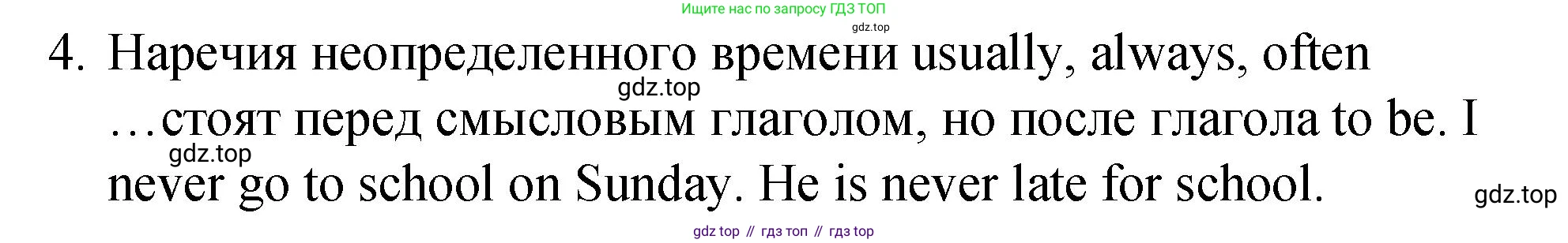 ГДЗ Английский язык (english), 4 класс Грамматический справочник с упражнениями (grammar book with exercises), авторы: Кузовлев Владимир Петрович (Kuzovlev Vladimir), Пастухова Светлана Анатольевна (Pastukhova Svetlana), Стрельникова Ольга Викторовна (Strelnikova Olga), издательство Просвещение, Москва, 2017, оранжевого цвета, страница 118, номер 4, Решение