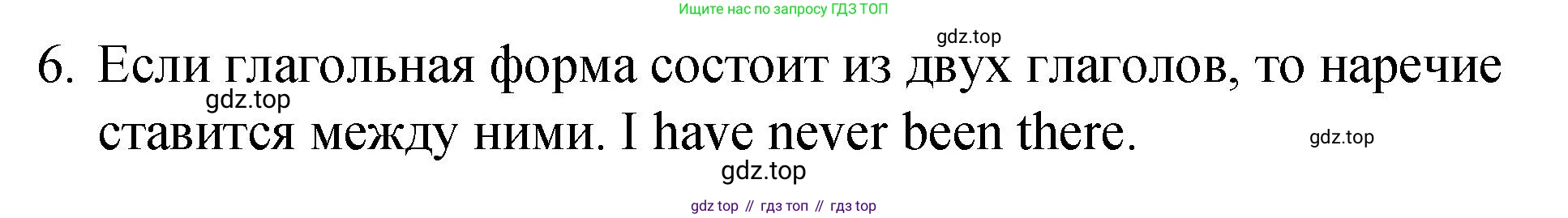 ГДЗ Английский язык (english), 4 класс Грамматический справочник с упражнениями (grammar book with exercises), авторы: Кузовлев Владимир Петрович (Kuzovlev Vladimir), Пастухова Светлана Анатольевна (Pastukhova Svetlana), Стрельникова Ольга Викторовна (Strelnikova Olga), издательство Просвещение, Москва, 2017, оранжевого цвета, страница 118, номер 6, Решение