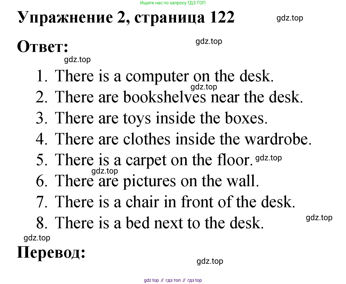 ГДЗ Английский язык (english), 4 класс Грамматический справочник с упражнениями (grammar book with exercises), авторы: Кузовлев Владимир Петрович (Kuzovlev Vladimir), Пастухова Светлана Анатольевна (Pastukhova Svetlana), Стрельникова Ольга Викторовна (Strelnikova Olga), издательство Просвещение, Москва, 2017, оранжевого цвета, страница 122, номер 2, Решение