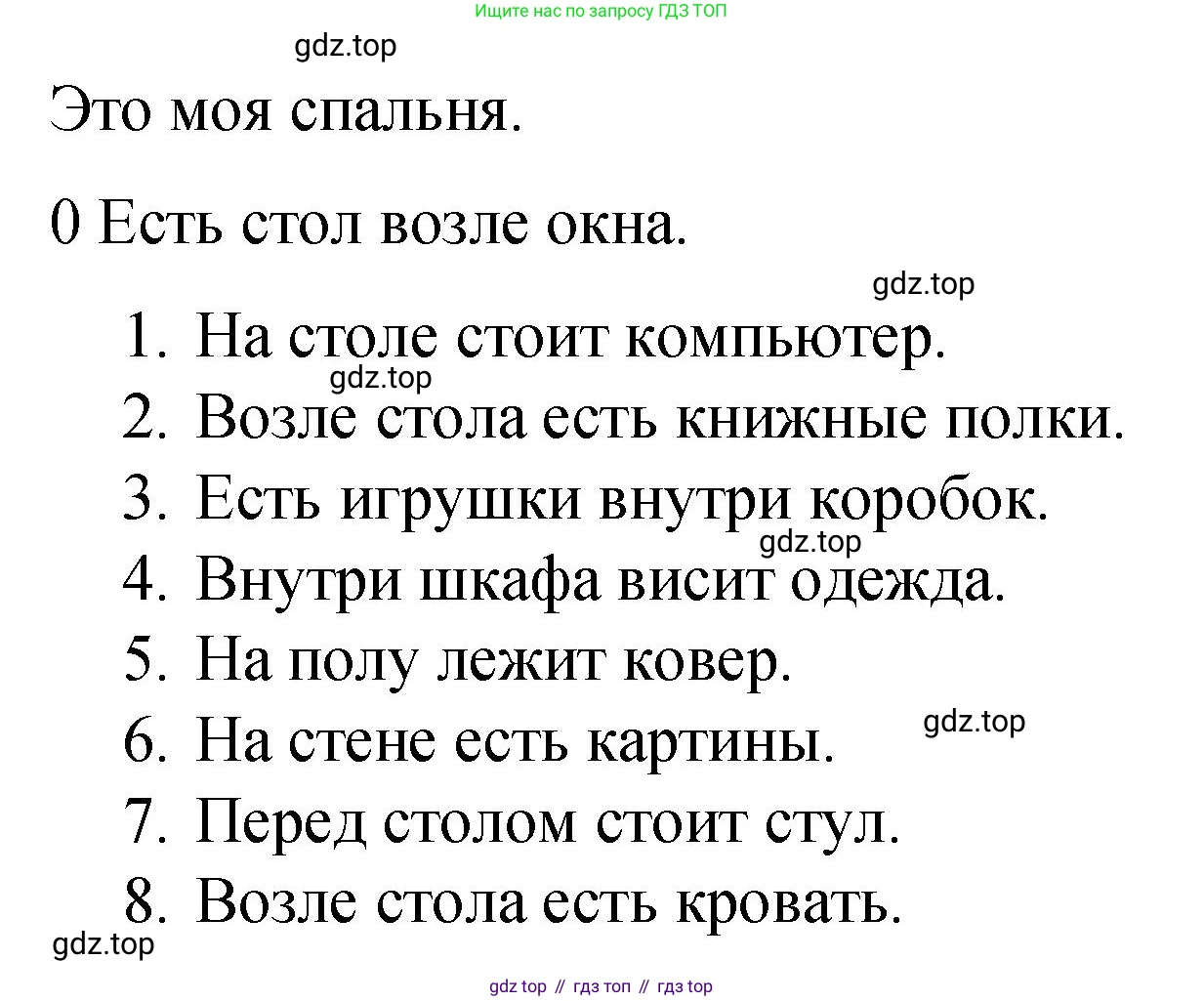ГДЗ Английский язык (english), 4 класс Грамматический справочник с упражнениями (grammar book with exercises), авторы: Кузовлев Владимир Петрович (Kuzovlev Vladimir), Пастухова Светлана Анатольевна (Pastukhova Svetlana), Стрельникова Ольга Викторовна (Strelnikova Olga), издательство Просвещение, Москва, 2017, оранжевого цвета, страница 122, номер 2, Решение (продолжение 2)