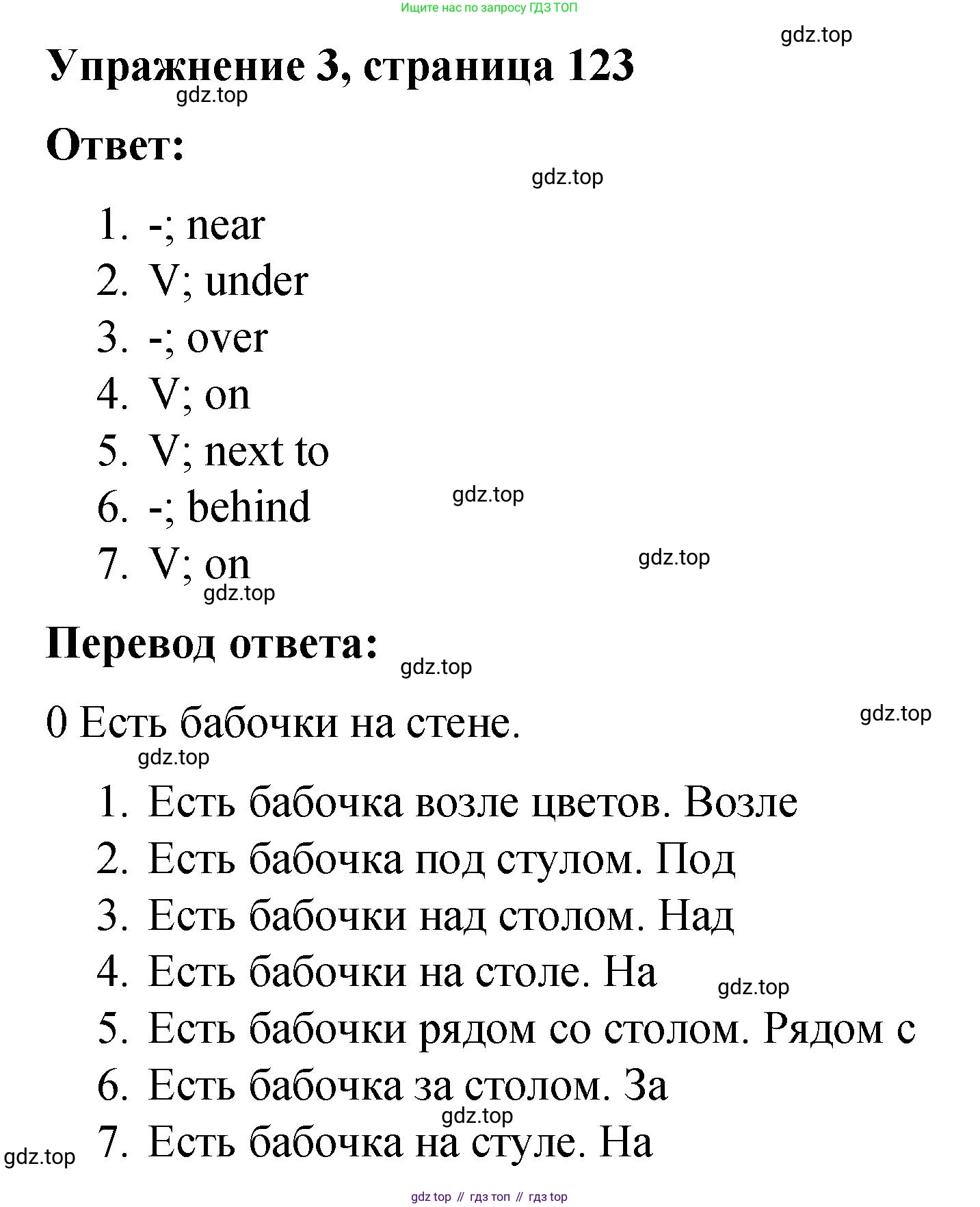 ГДЗ Английский язык (english), 4 класс Грамматический справочник с упражнениями (grammar book with exercises), авторы: Кузовлев Владимир Петрович (Kuzovlev Vladimir), Пастухова Светлана Анатольевна (Pastukhova Svetlana), Стрельникова Ольга Викторовна (Strelnikova Olga), издательство Просвещение, Москва, 2017, оранжевого цвета, страница 123, номер 3, Решение