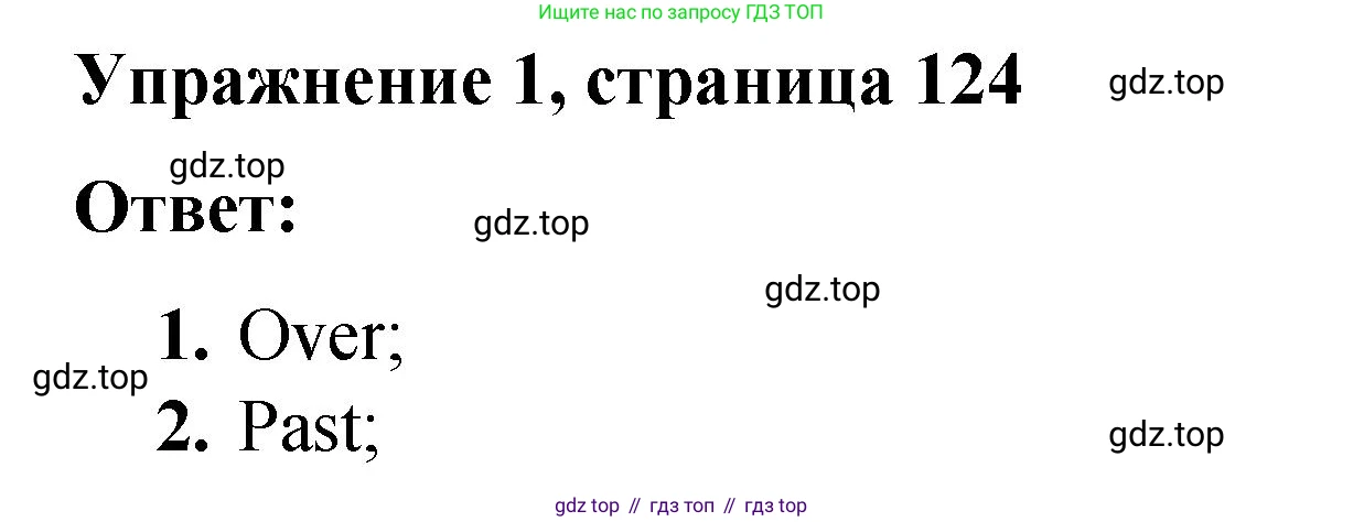 ГДЗ Английский язык (english), 4 класс Грамматический справочник с упражнениями (grammar book with exercises), авторы: Кузовлев Владимир Петрович (Kuzovlev Vladimir), Пастухова Светлана Анатольевна (Pastukhova Svetlana), Стрельникова Ольга Викторовна (Strelnikova Olga), издательство Просвещение, Москва, 2017, оранжевого цвета, страница 124, номер 1, Решение