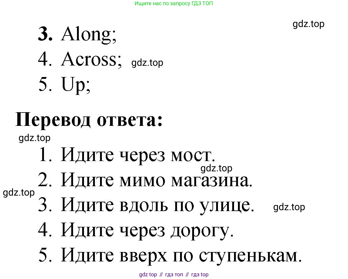 ГДЗ Английский язык (english), 4 класс Грамматический справочник с упражнениями (grammar book with exercises), авторы: Кузовлев Владимир Петрович (Kuzovlev Vladimir), Пастухова Светлана Анатольевна (Pastukhova Svetlana), Стрельникова Ольга Викторовна (Strelnikova Olga), издательство Просвещение, Москва, 2017, оранжевого цвета, страница 124, номер 1, Решение (продолжение 2)