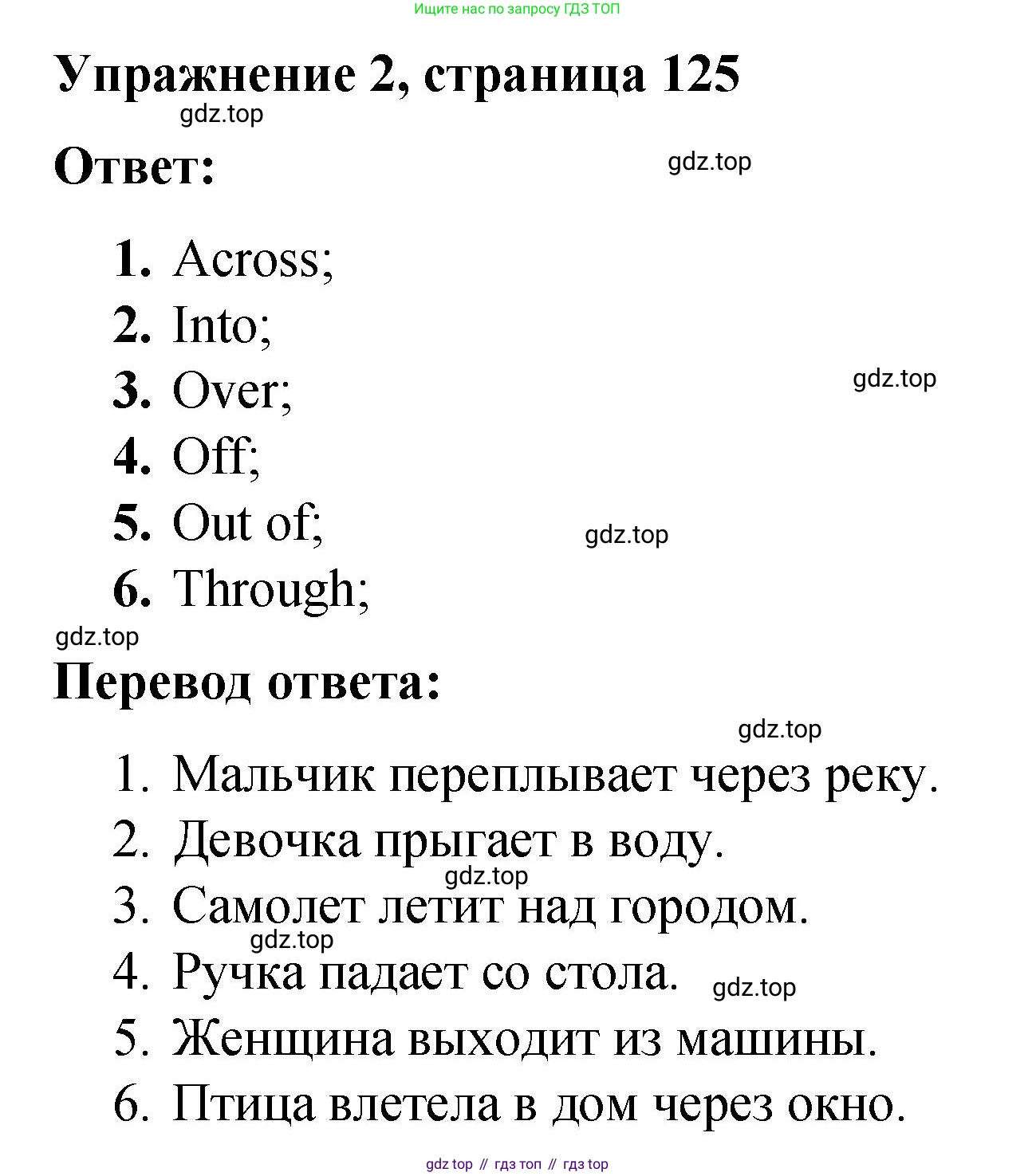 ГДЗ Английский язык (english), 4 класс Грамматический справочник с упражнениями (grammar book with exercises), авторы: Кузовлев Владимир Петрович (Kuzovlev Vladimir), Пастухова Светлана Анатольевна (Pastukhova Svetlana), Стрельникова Ольга Викторовна (Strelnikova Olga), издательство Просвещение, Москва, 2017, оранжевого цвета, страница 125, номер 2, Решение