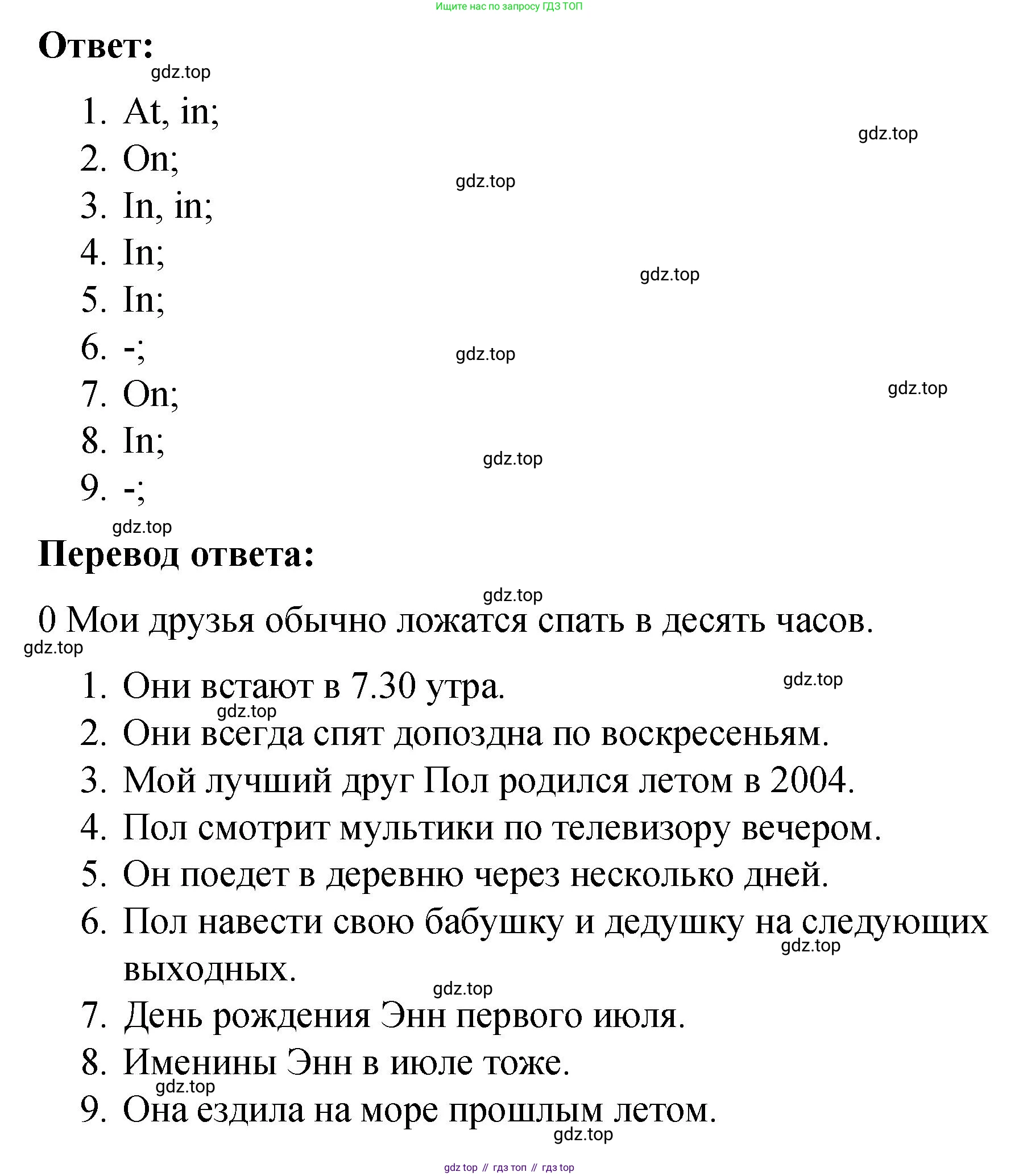 ГДЗ Английский язык (english), 4 класс Грамматический справочник с упражнениями (grammar book with exercises), авторы: Кузовлев Владимир Петрович (Kuzovlev Vladimir), Пастухова Светлана Анатольевна (Pastukhova Svetlana), Стрельникова Ольга Викторовна (Strelnikova Olga), издательство Просвещение, Москва, 2017, оранжевого цвета, страница 131, номер 3, Решение (продолжение 2)