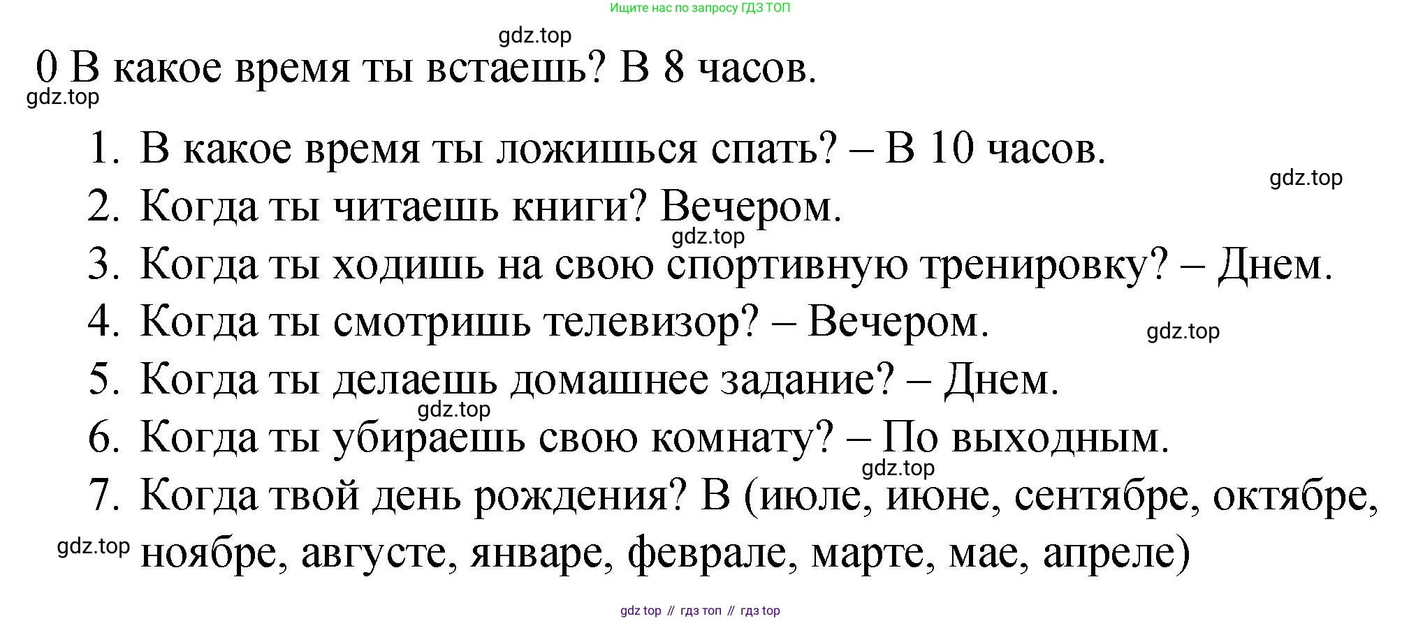 ГДЗ Английский язык (english), 4 класс Грамматический справочник с упражнениями (grammar book with exercises), авторы: Кузовлев Владимир Петрович (Kuzovlev Vladimir), Пастухова Светлана Анатольевна (Pastukhova Svetlana), Стрельникова Ольга Викторовна (Strelnikova Olga), издательство Просвещение, Москва, 2017, оранжевого цвета, страница 131, номер 4, Решение (продолжение 2)