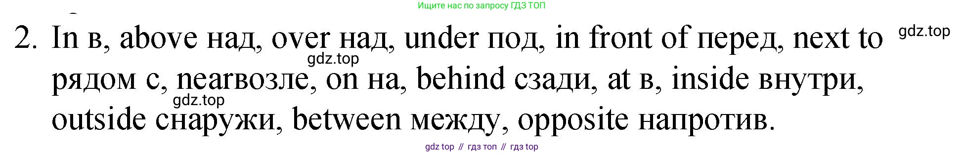 ГДЗ Английский язык (english), 4 класс Грамматический справочник с упражнениями (grammar book with exercises), авторы: Кузовлев Владимир Петрович (Kuzovlev Vladimir), Пастухова Светлана Анатольевна (Pastukhova Svetlana), Стрельникова Ольга Викторовна (Strelnikova Olga), издательство Просвещение, Москва, 2017, оранжевого цвета, страница 132, номер 2, Решение