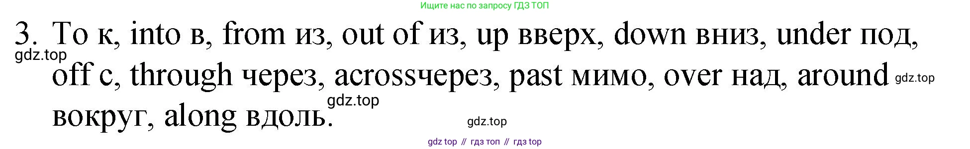 ГДЗ Английский язык (english), 4 класс Грамматический справочник с упражнениями (grammar book with exercises), авторы: Кузовлев Владимир Петрович (Kuzovlev Vladimir), Пастухова Светлана Анатольевна (Pastukhova Svetlana), Стрельникова Ольга Викторовна (Strelnikova Olga), издательство Просвещение, Москва, 2017, оранжевого цвета, страница 132, номер 3, Решение