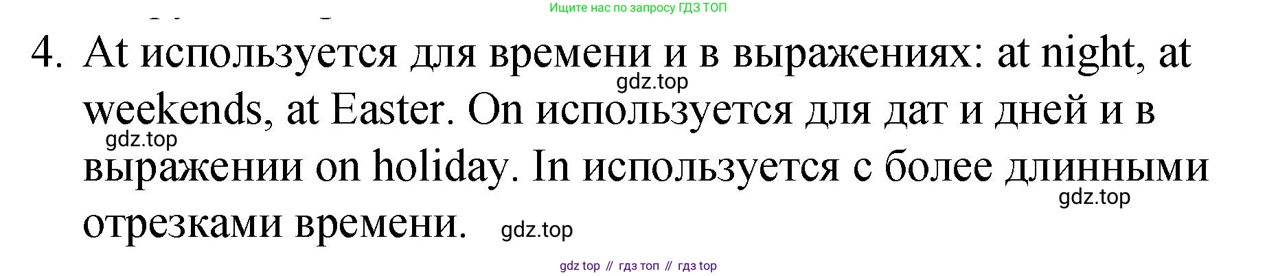 ГДЗ Английский язык (english), 4 класс Грамматический справочник с упражнениями (grammar book with exercises), авторы: Кузовлев Владимир Петрович (Kuzovlev Vladimir), Пастухова Светлана Анатольевна (Pastukhova Svetlana), Стрельникова Ольга Викторовна (Strelnikova Olga), издательство Просвещение, Москва, 2017, оранжевого цвета, страница 132, номер 4, Решение