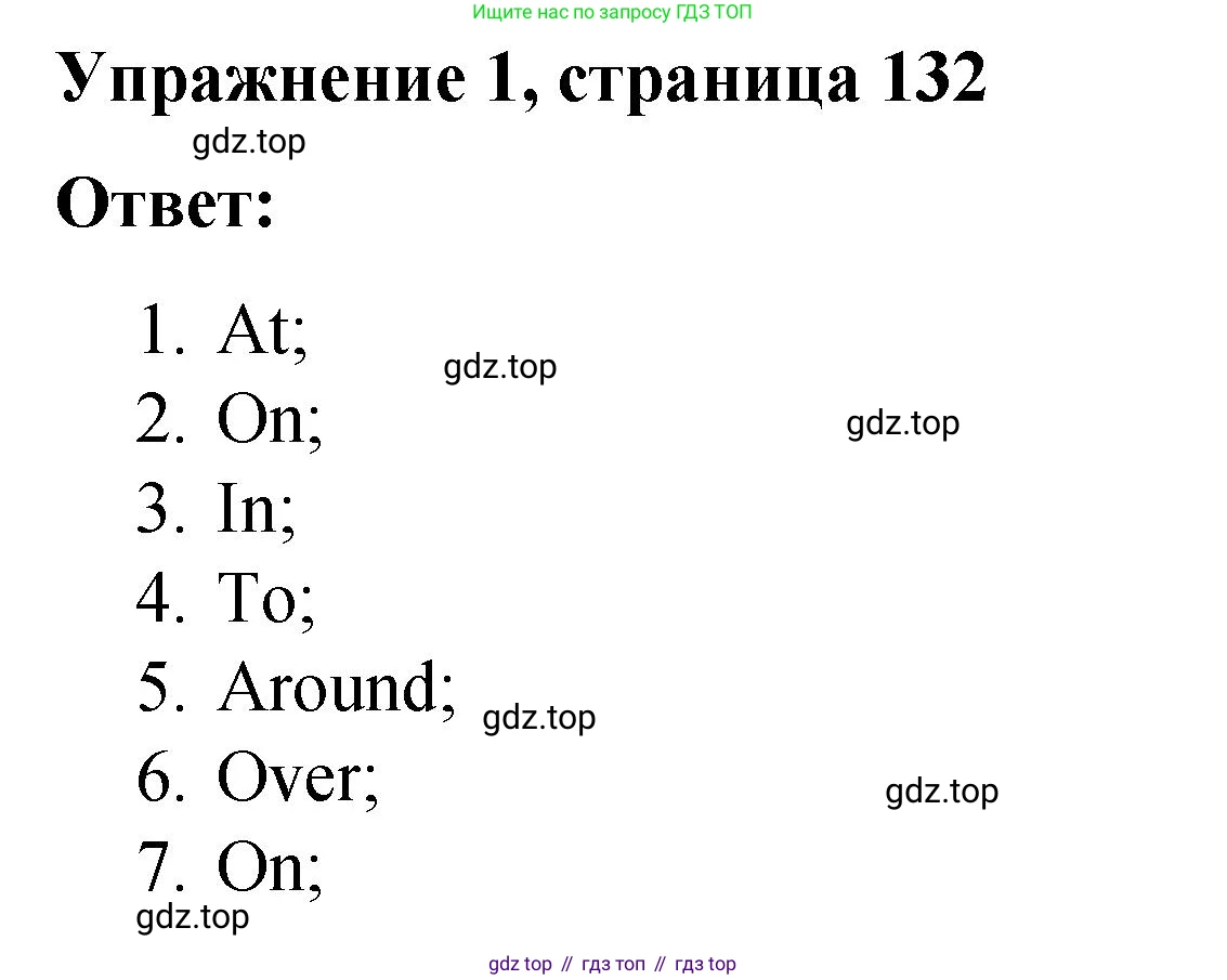 ГДЗ Английский язык (english), 4 класс Грамматический справочник с упражнениями (grammar book with exercises), авторы: Кузовлев Владимир Петрович (Kuzovlev Vladimir), Пастухова Светлана Анатольевна (Pastukhova Svetlana), Стрельникова Ольга Викторовна (Strelnikova Olga), издательство Просвещение, Москва, 2017, оранжевого цвета, страница 132, Решение