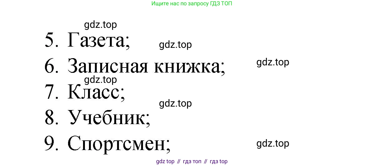 ГДЗ Английский язык (english), 4 класс Грамматический справочник с упражнениями (grammar book with exercises), авторы: Кузовлев Владимир Петрович (Kuzovlev Vladimir), Пастухова Светлана Анатольевна (Pastukhova Svetlana), Стрельникова Ольга Викторовна (Strelnikova Olga), издательство Просвещение, Москва, 2017, оранжевого цвета, страница 140, номер 2, Решение (продолжение 2)