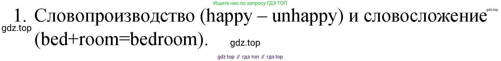 ГДЗ Английский язык (english), 4 класс Грамматический справочник с упражнениями (grammar book with exercises), авторы: Кузовлев Владимир Петрович (Kuzovlev Vladimir), Пастухова Светлана Анатольевна (Pastukhova Svetlana), Стрельникова Ольга Викторовна (Strelnikova Olga), издательство Просвещение, Москва, 2017, оранжевого цвета, страница 140, номер 1, Решение