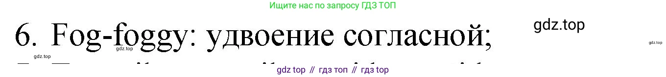 ГДЗ Английский язык (english), 4 класс Грамматический справочник с упражнениями (grammar book with exercises), авторы: Кузовлев Владимир Петрович (Kuzovlev Vladimir), Пастухова Светлана Анатольевна (Pastukhova Svetlana), Стрельникова Ольга Викторовна (Strelnikova Olga), издательство Просвещение, Москва, 2017, оранжевого цвета, страница 141, номер 6, Решение