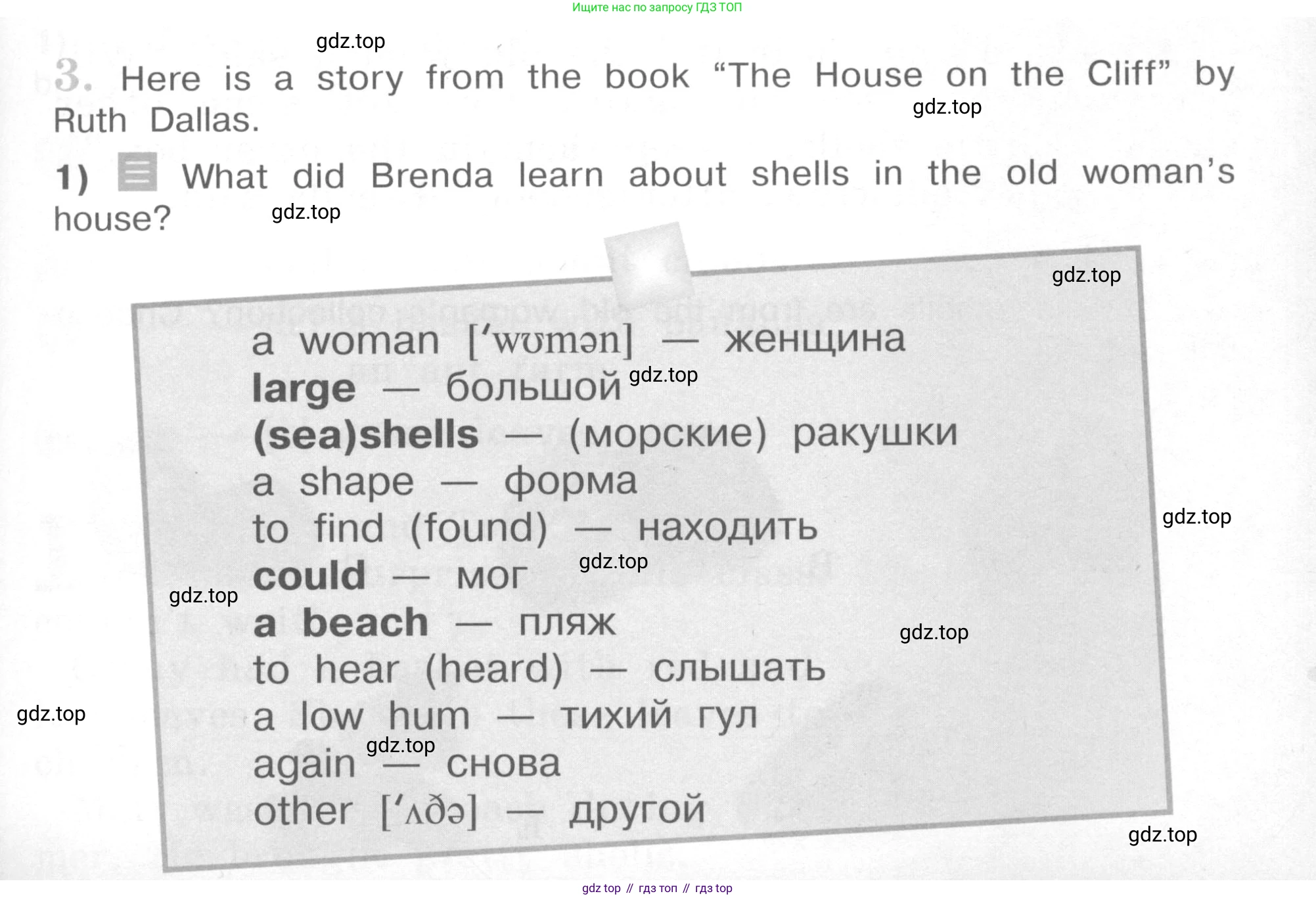 Английский язык (english), 4 класс книга для чтения (reader), авторы: Кузовлев Владимир Петрович (Kuzovlev Vladimir), Перегудова Эльвира Шакировна, Стрельникова Ольга Викторовна (Strelnikova Olga), Дуванова Ольга Викторовна, издательство Просвещение, Москва, 2014, оранжевого цвета, страница 7, номер 3, Условие