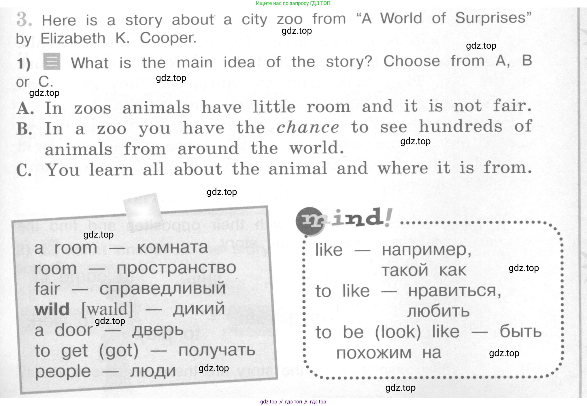 Английский язык (english), 4 класс книга для чтения (reader), авторы: Кузовлев Владимир Петрович (Kuzovlev Vladimir), Перегудова Эльвира Шакировна, Стрельникова Ольга Викторовна (Strelnikova Olga), Дуванова Ольга Викторовна, издательство Просвещение, Москва, 2014, оранжевого цвета, страница 17, номер 3, Условие
