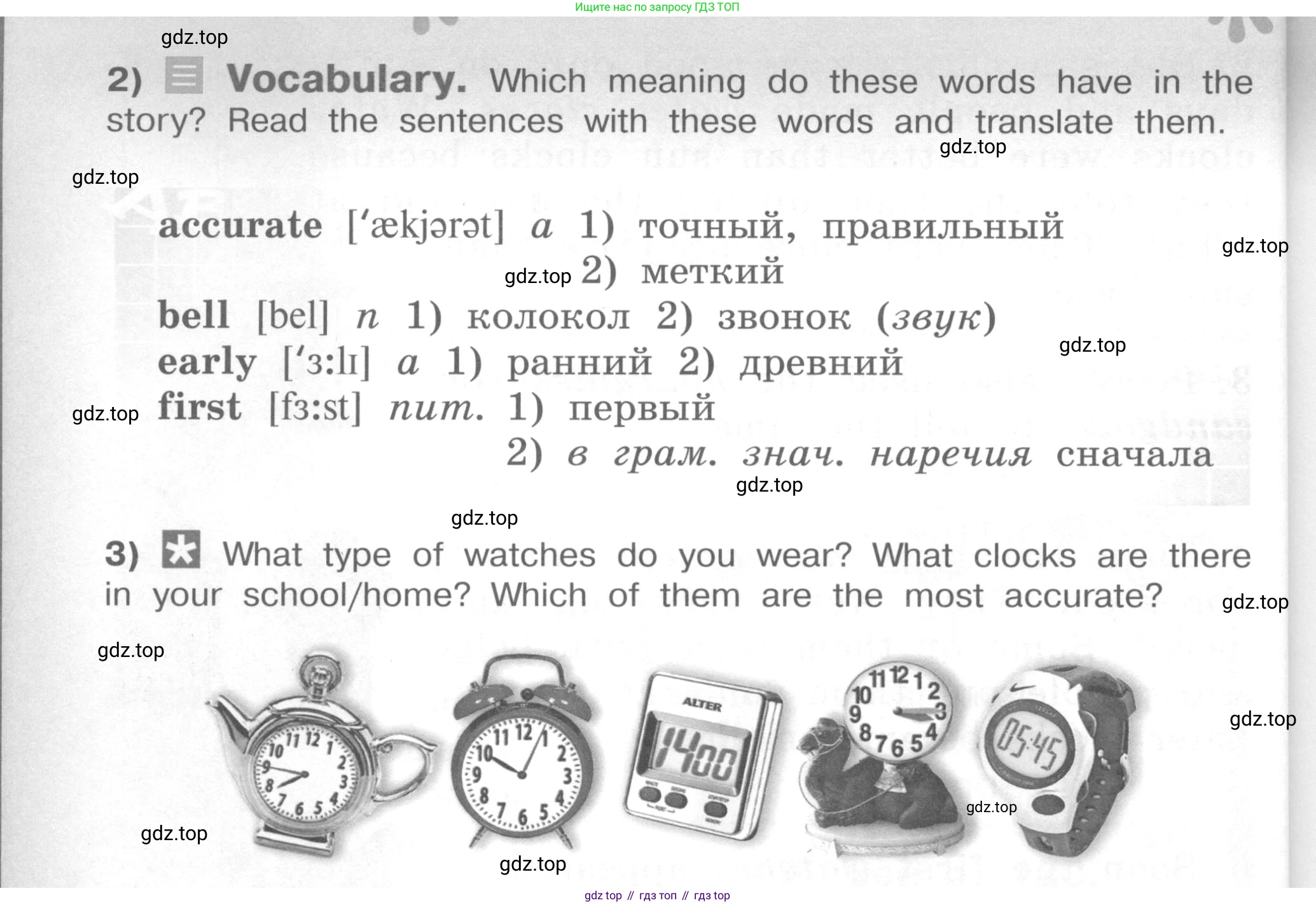 Английский язык (english), 4 класс книга для чтения (reader), авторы: Кузовлев Владимир Петрович (Kuzovlev Vladimir), Перегудова Эльвира Шакировна, Стрельникова Ольга Викторовна (Strelnikova Olga), Дуванова Ольга Викторовна, издательство Просвещение, Москва, 2014, оранжевого цвета, страница 22, номер 1, Условие (продолжение 3)