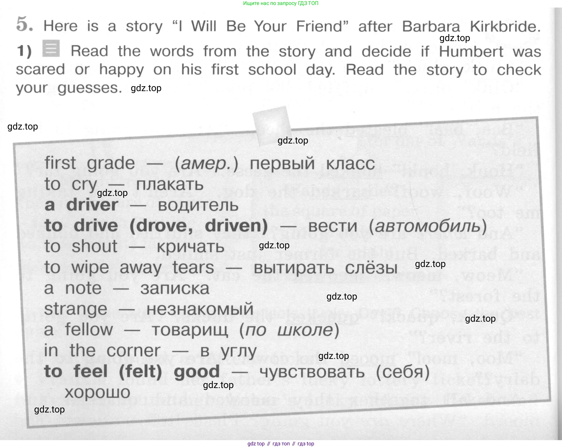 Английский язык (english), 4 класс книга для чтения (reader), авторы: Кузовлев Владимир Петрович (Kuzovlev Vladimir), Перегудова Эльвира Шакировна, Стрельникова Ольга Викторовна (Strelnikova Olga), Дуванова Ольга Викторовна, издательство Просвещение, Москва, 2014, оранжевого цвета, страница 38, номер 5, Условие
