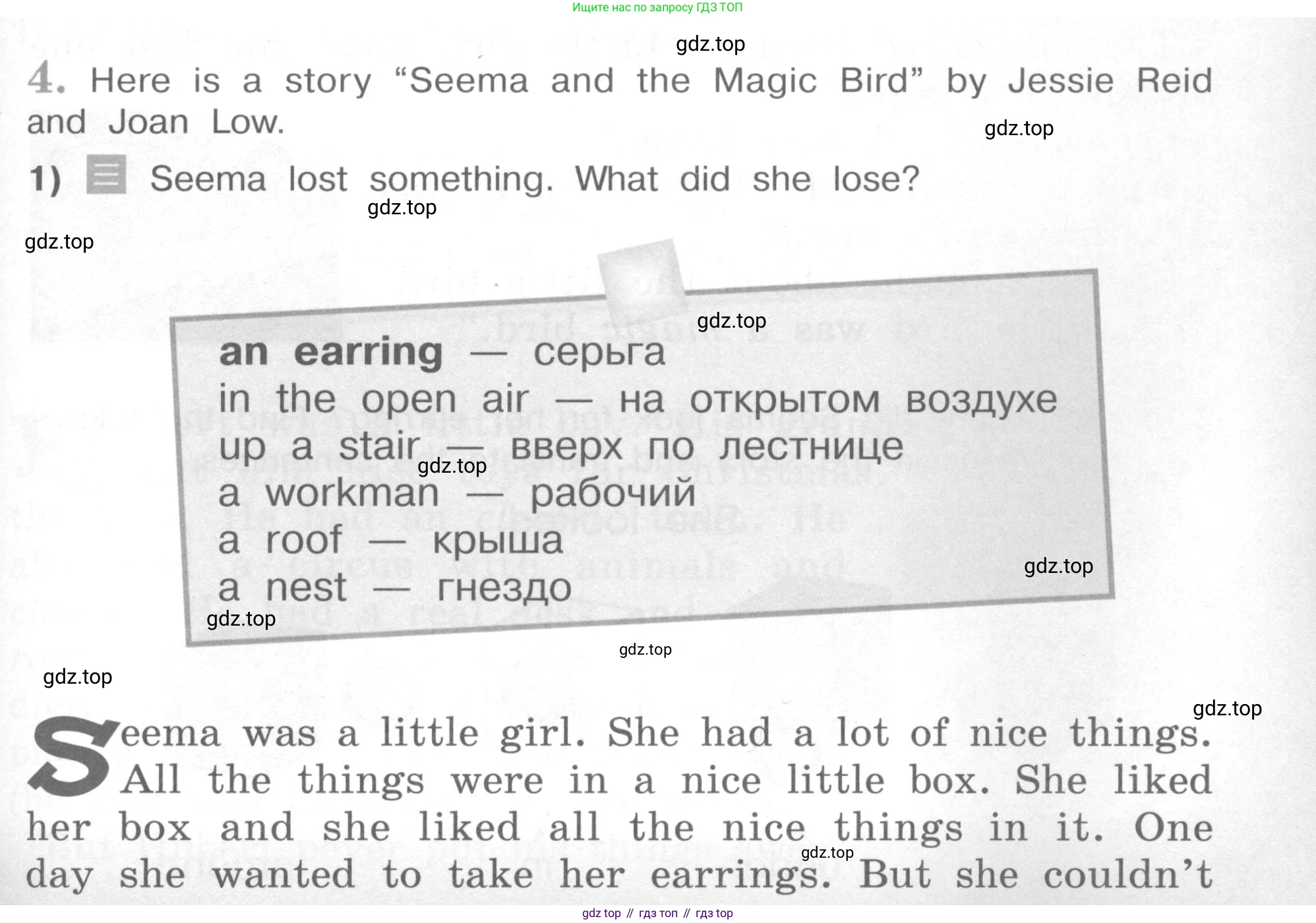 Английский язык (english), 4 класс книга для чтения (reader), авторы: Кузовлев Владимир Петрович (Kuzovlev Vladimir), Перегудова Эльвира Шакировна, Стрельникова Ольга Викторовна (Strelnikova Olga), Дуванова Ольга Викторовна, издательство Просвещение, Москва, 2014, оранжевого цвета, страница 45, номер 4, Условие