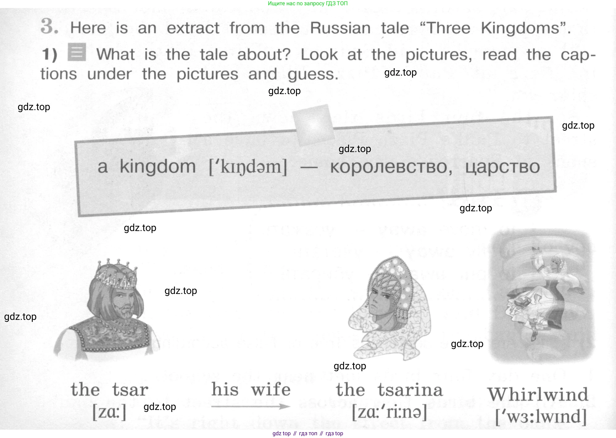 Английский язык (english), 4 класс книга для чтения (reader), авторы: Кузовлев Владимир Петрович (Kuzovlev Vladimir), Перегудова Эльвира Шакировна, Стрельникова Ольга Викторовна (Strelnikova Olga), Дуванова Ольга Викторовна, издательство Просвещение, Москва, 2014, оранжевого цвета, страница 56, номер 3, Условие