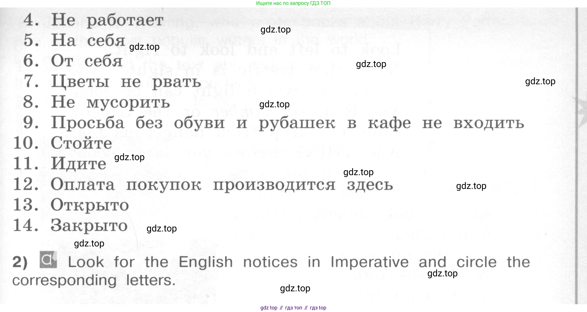 Английский язык (english), 4 класс книга для чтения (reader), авторы: Кузовлев Владимир Петрович (Kuzovlev Vladimir), Перегудова Эльвира Шакировна, Стрельникова Ольга Викторовна (Strelnikova Olga), Дуванова Ольга Викторовна, издательство Просвещение, Москва, 2014, оранжевого цвета, страница 70, номер 2, Условие (продолжение 2)