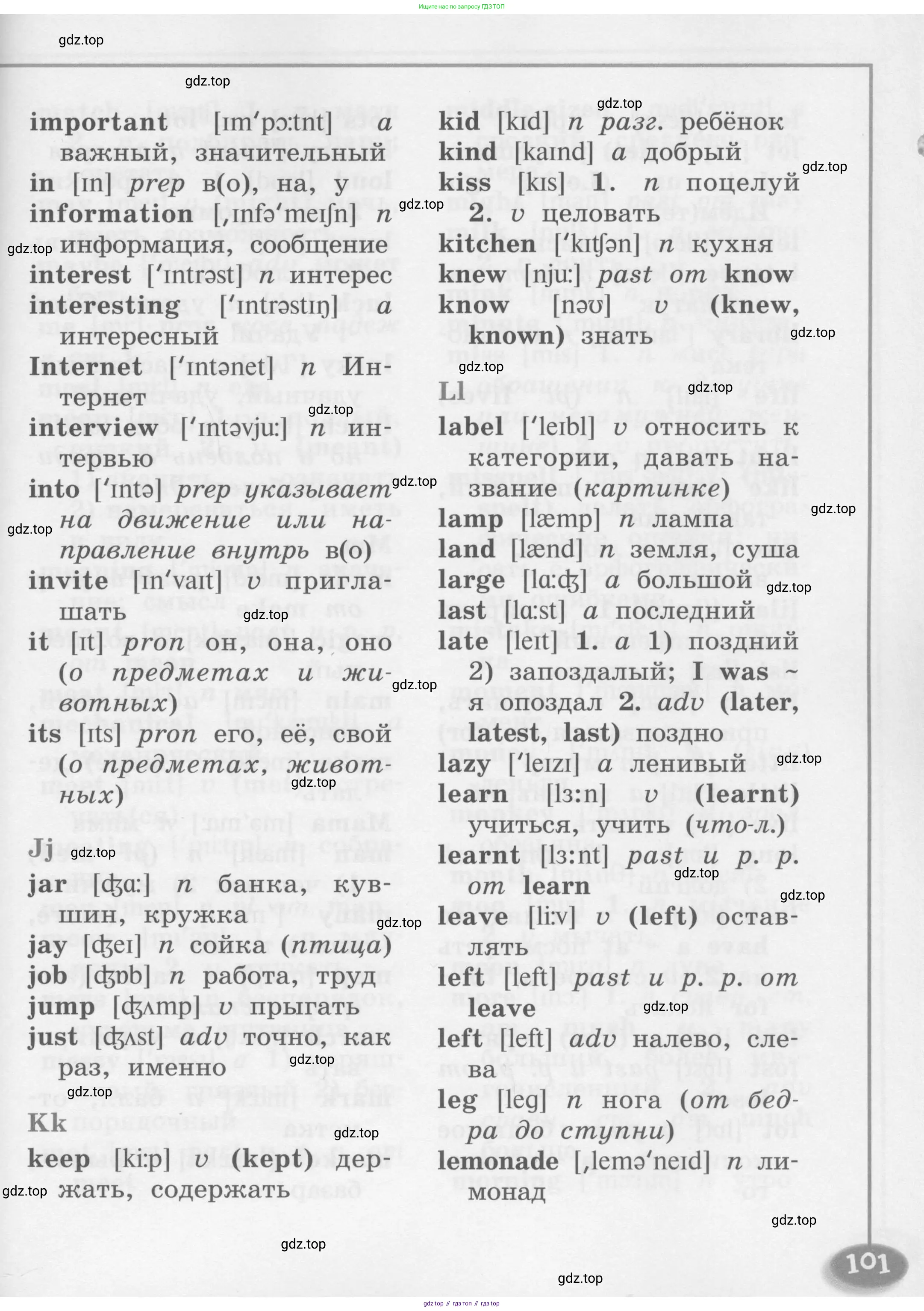 Английский язык (english), 4 класс книга для чтения (reader), авторы: Кузовлев Владимир Петрович (Kuzovlev Vladimir), Перегудова Эльвира Шакировна, Стрельникова Ольга Викторовна (Strelnikova Olga), Дуванова Ольга Викторовна, издательство Просвещение, Москва, 2014, оранжевого цвета, страница 101