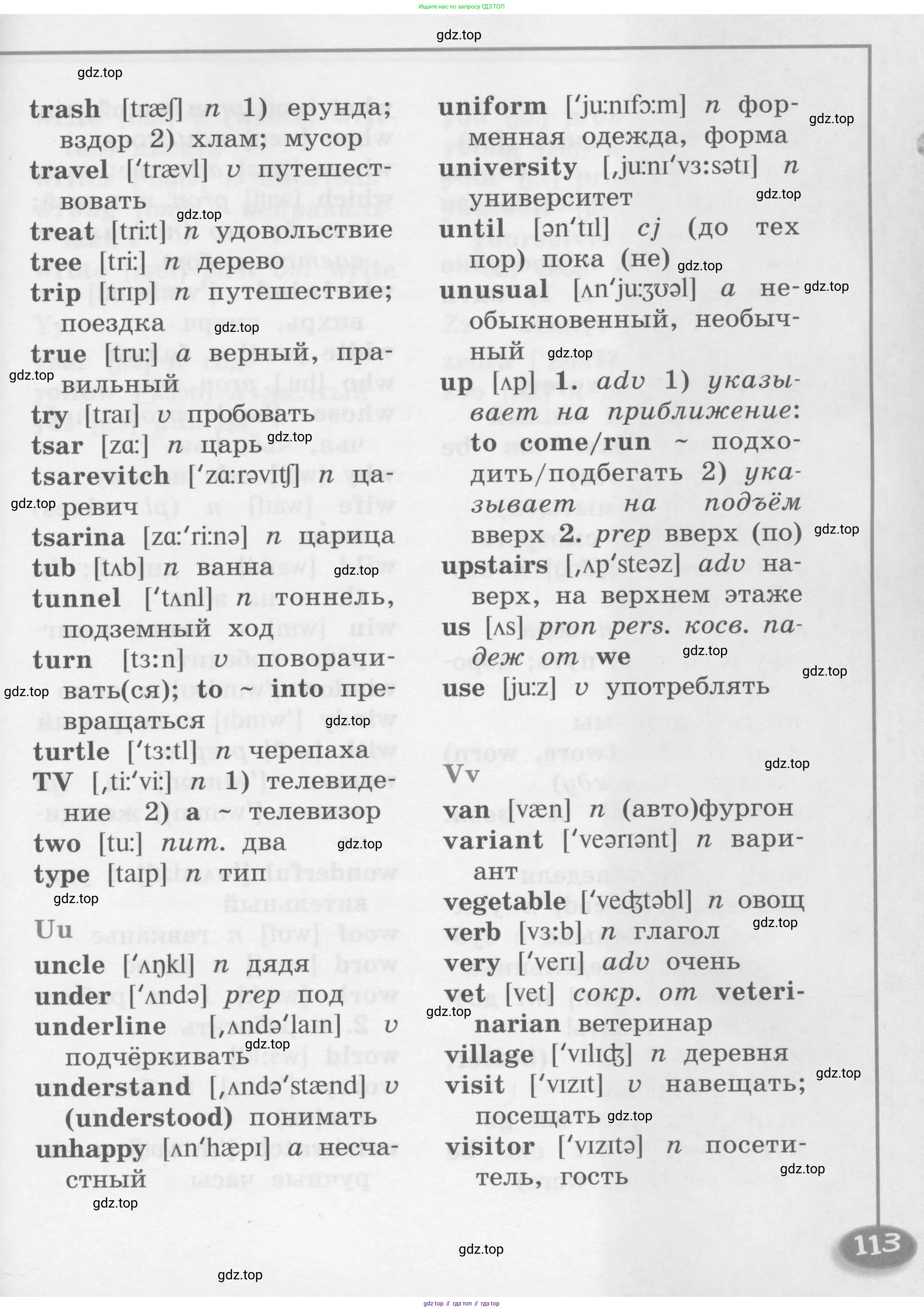 Английский язык (english), 4 класс книга для чтения (reader), авторы: Кузовлев Владимир Петрович (Kuzovlev Vladimir), Перегудова Эльвира Шакировна, Стрельникова Ольга Викторовна (Strelnikova Olga), Дуванова Ольга Викторовна, издательство Просвещение, Москва, 2014, оранжевого цвета, страница 113