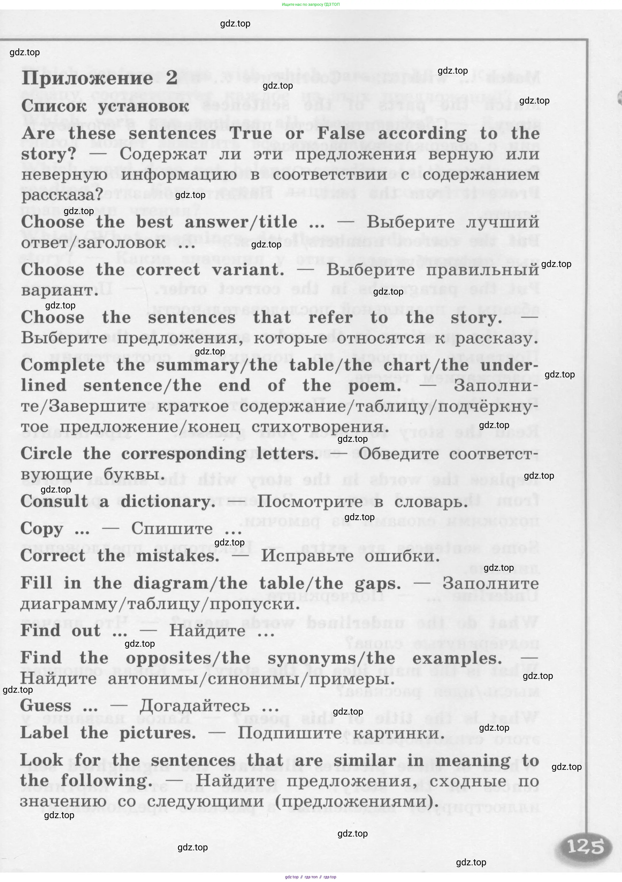 Английский язык (english), 4 класс книга для чтения (reader), авторы: Кузовлев Владимир Петрович (Kuzovlev Vladimir), Перегудова Эльвира Шакировна, Стрельникова Ольга Викторовна (Strelnikova Olga), Дуванова Ольга Викторовна, издательство Просвещение, Москва, 2014, оранжевого цвета, страница 125