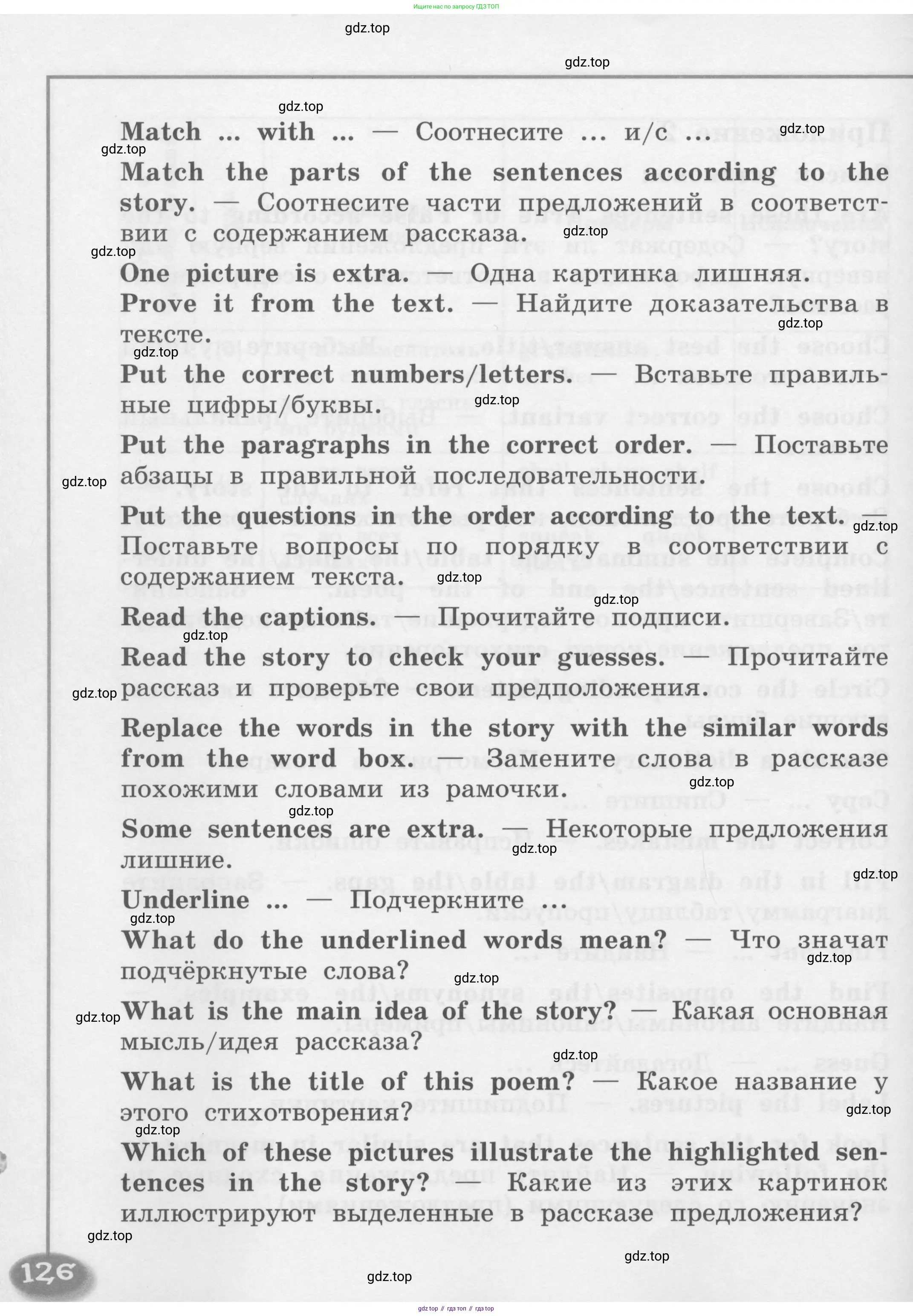Английский язык (english), 4 класс книга для чтения (reader), авторы: Кузовлев Владимир Петрович (Kuzovlev Vladimir), Перегудова Эльвира Шакировна, Стрельникова Ольга Викторовна (Strelnikova Olga), Дуванова Ольга Викторовна, издательство Просвещение, Москва, 2014, оранжевого цвета, страница 126