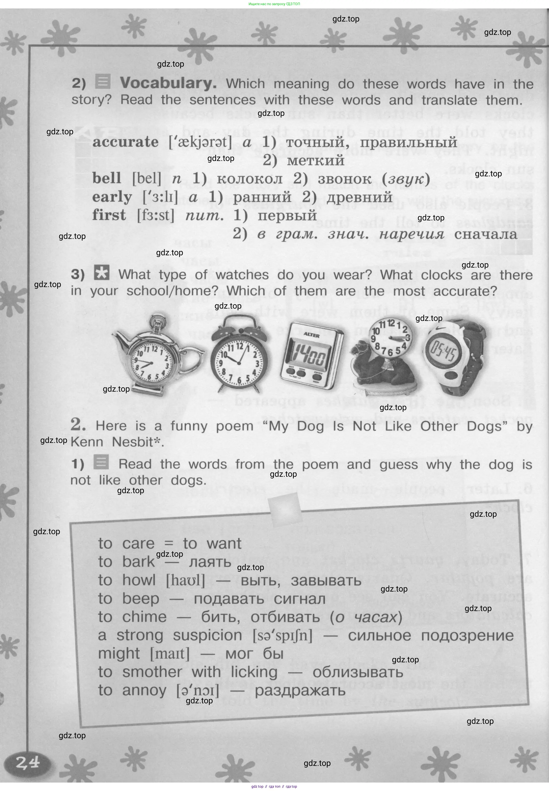 Английский язык (english), 4 класс книга для чтения (reader), авторы: Кузовлев Владимир Петрович (Kuzovlev Vladimir), Перегудова Эльвира Шакировна, Стрельникова Ольга Викторовна (Strelnikova Olga), Дуванова Ольга Викторовна, издательство Просвещение, Москва, 2014, оранжевого цвета, страница 24