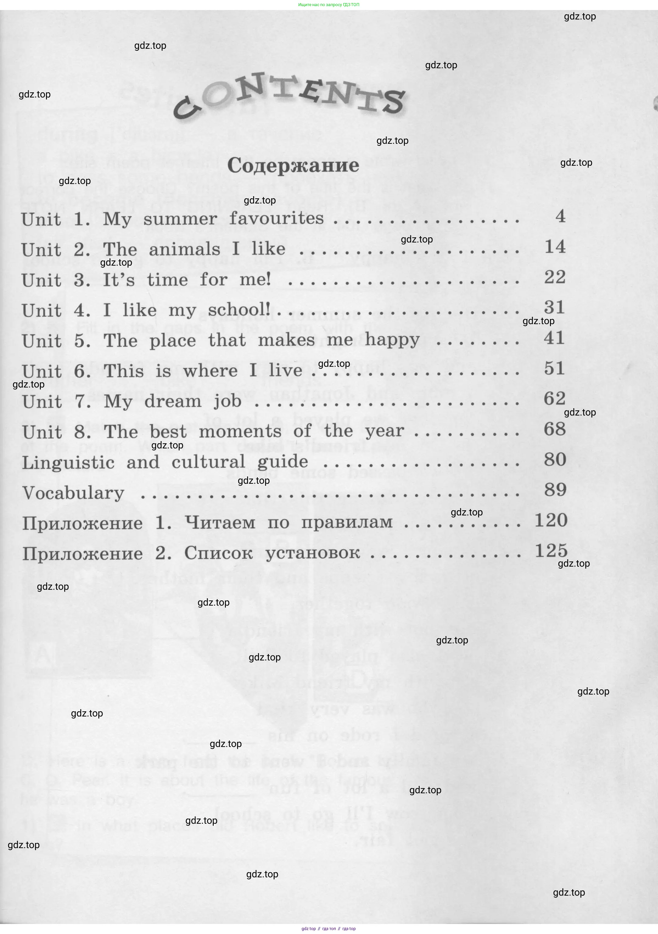 Английский язык (english), 4 класс книга для чтения (reader), авторы: Кузовлев Владимир Петрович (Kuzovlev Vladimir), Перегудова Эльвира Шакировна, Стрельникова Ольга Викторовна (Strelnikova Olga), Дуванова Ольга Викторовна, издательство Просвещение, Москва, 2014, оранжевого цвета, страница 3