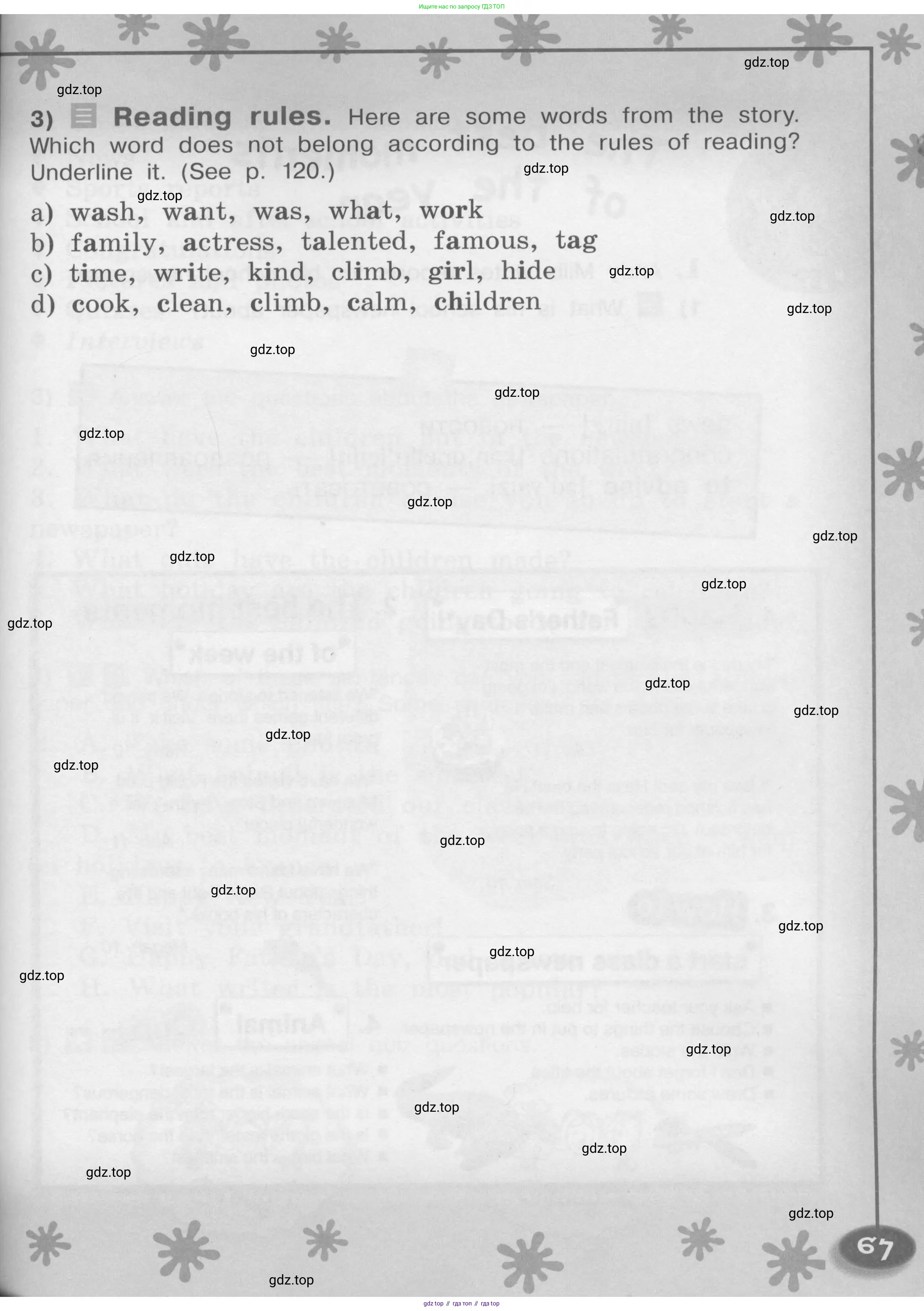 Английский язык (english), 4 класс книга для чтения (reader), авторы: Кузовлев Владимир Петрович (Kuzovlev Vladimir), Перегудова Эльвира Шакировна, Стрельникова Ольга Викторовна (Strelnikova Olga), Дуванова Ольга Викторовна, издательство Просвещение, Москва, 2014, оранжевого цвета, страница 67