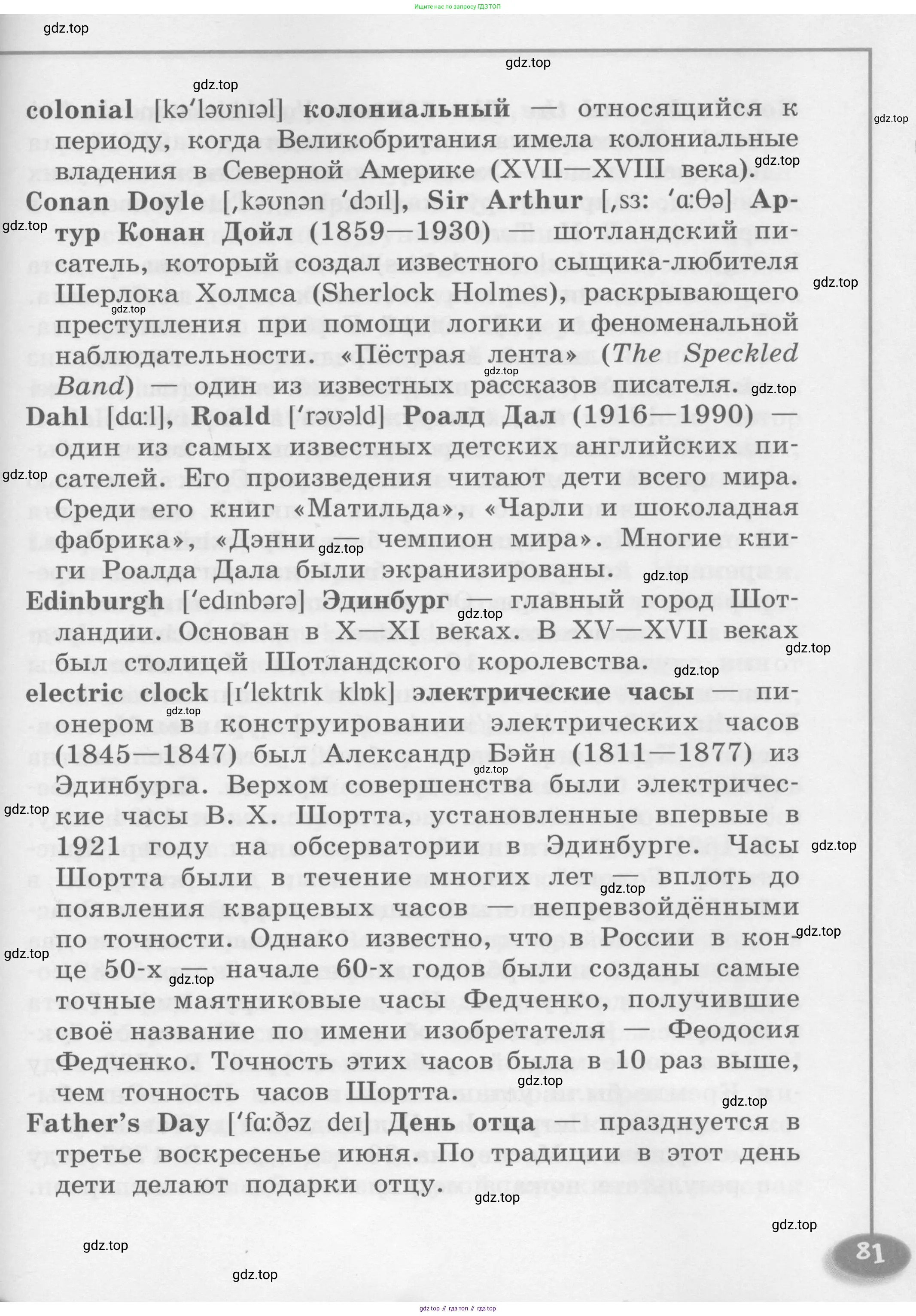 Английский язык (english), 4 класс книга для чтения (reader), авторы: Кузовлев Владимир Петрович (Kuzovlev Vladimir), Перегудова Эльвира Шакировна, Стрельникова Ольга Викторовна (Strelnikova Olga), Дуванова Ольга Викторовна, издательство Просвещение, Москва, 2014, оранжевого цвета, страница 81