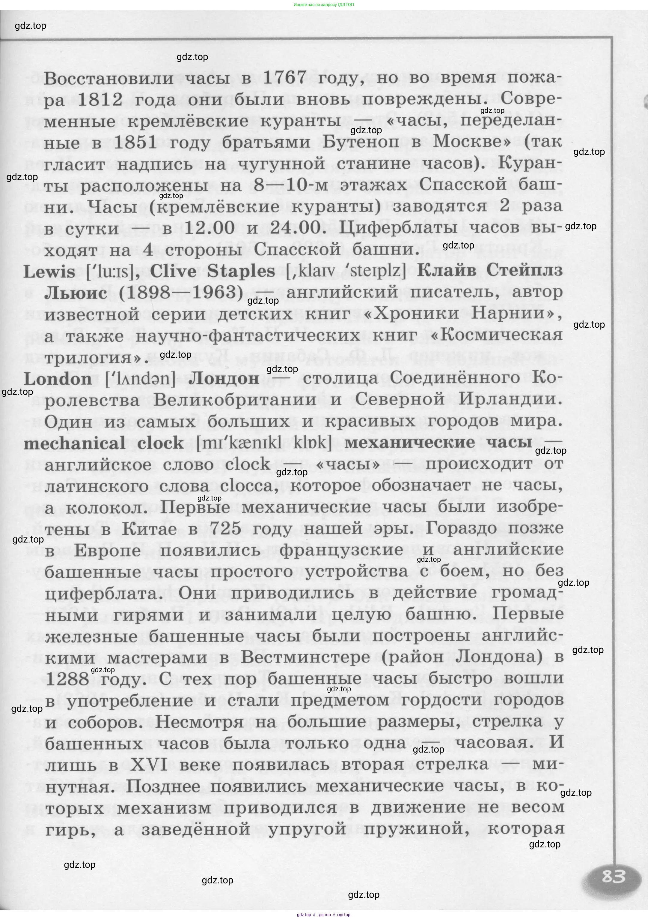 Английский язык (english), 4 класс книга для чтения (reader), авторы: Кузовлев Владимир Петрович (Kuzovlev Vladimir), Перегудова Эльвира Шакировна, Стрельникова Ольга Викторовна (Strelnikova Olga), Дуванова Ольга Викторовна, издательство Просвещение, Москва, 2014, оранжевого цвета, страница 83