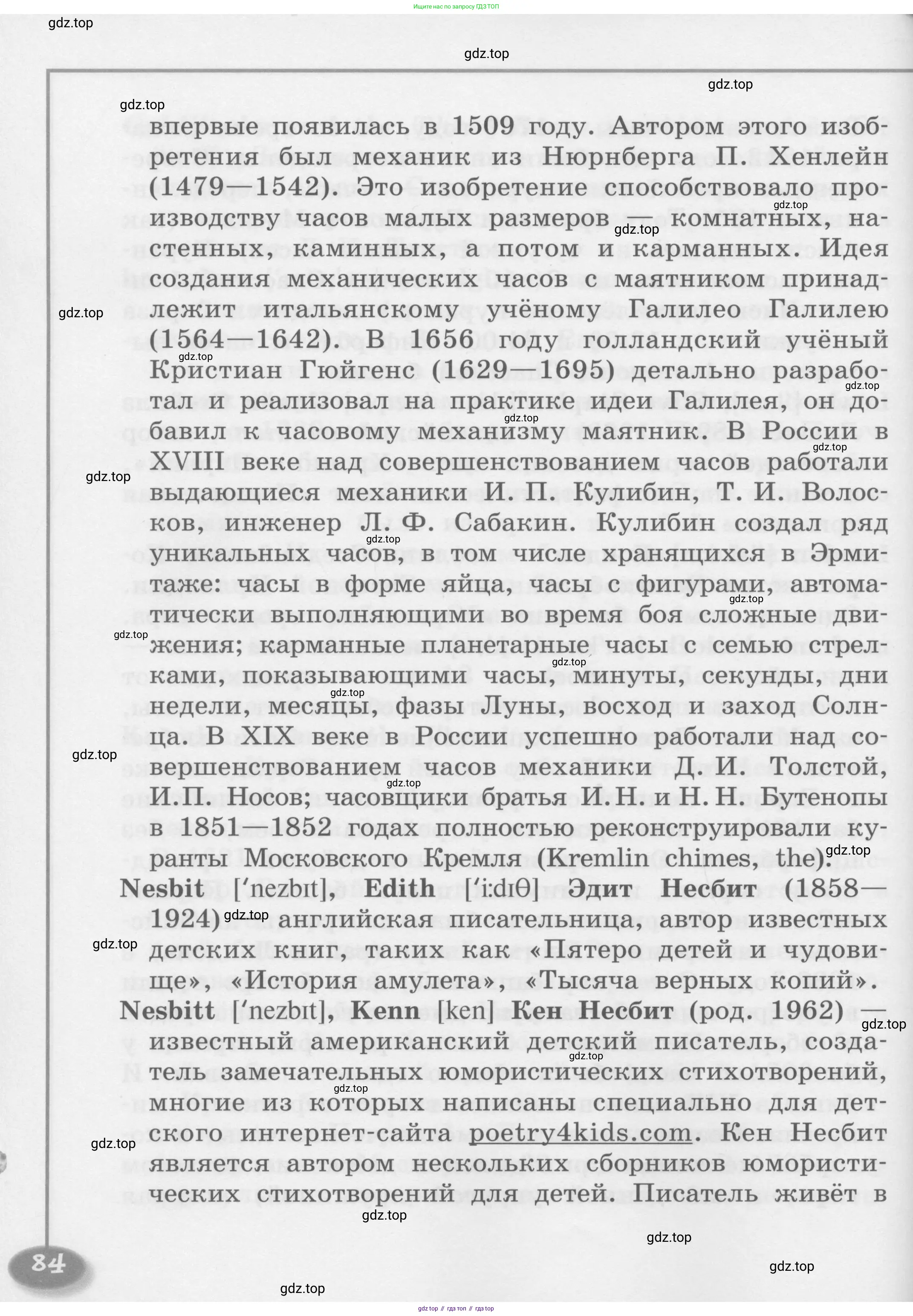 Английский язык (english), 4 класс книга для чтения (reader), авторы: Кузовлев Владимир Петрович (Kuzovlev Vladimir), Перегудова Эльвира Шакировна, Стрельникова Ольга Викторовна (Strelnikova Olga), Дуванова Ольга Викторовна, издательство Просвещение, Москва, 2014, оранжевого цвета, страница 84