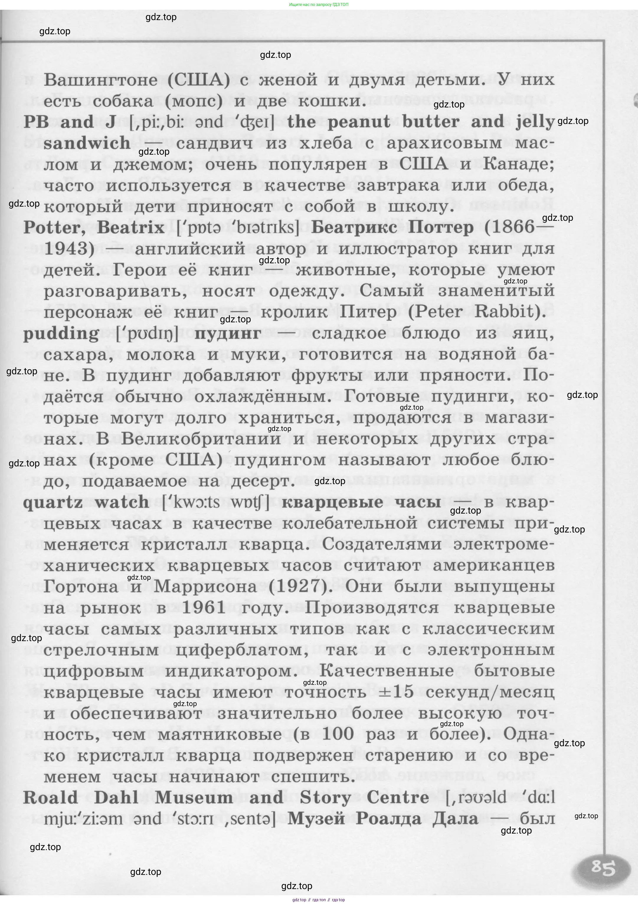 Английский язык (english), 4 класс книга для чтения (reader), авторы: Кузовлев Владимир Петрович (Kuzovlev Vladimir), Перегудова Эльвира Шакировна, Стрельникова Ольга Викторовна (Strelnikova Olga), Дуванова Ольга Викторовна, издательство Просвещение, Москва, 2014, оранжевого цвета, страница 85