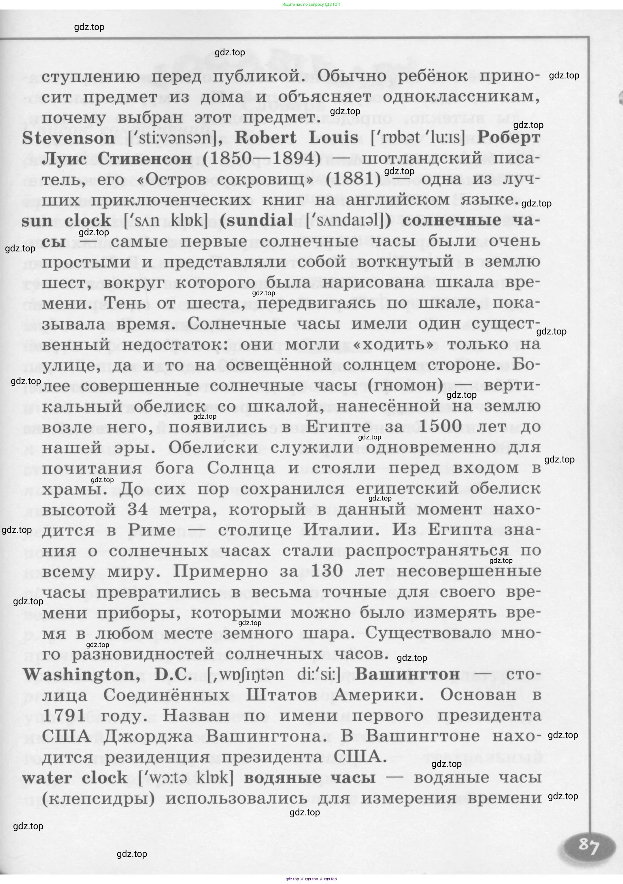 Английский язык (english), 4 класс книга для чтения (reader), авторы: Кузовлев Владимир Петрович (Kuzovlev Vladimir), Перегудова Эльвира Шакировна, Стрельникова Ольга Викторовна (Strelnikova Olga), Дуванова Ольга Викторовна, издательство Просвещение, Москва, 2014, оранжевого цвета, страница 87