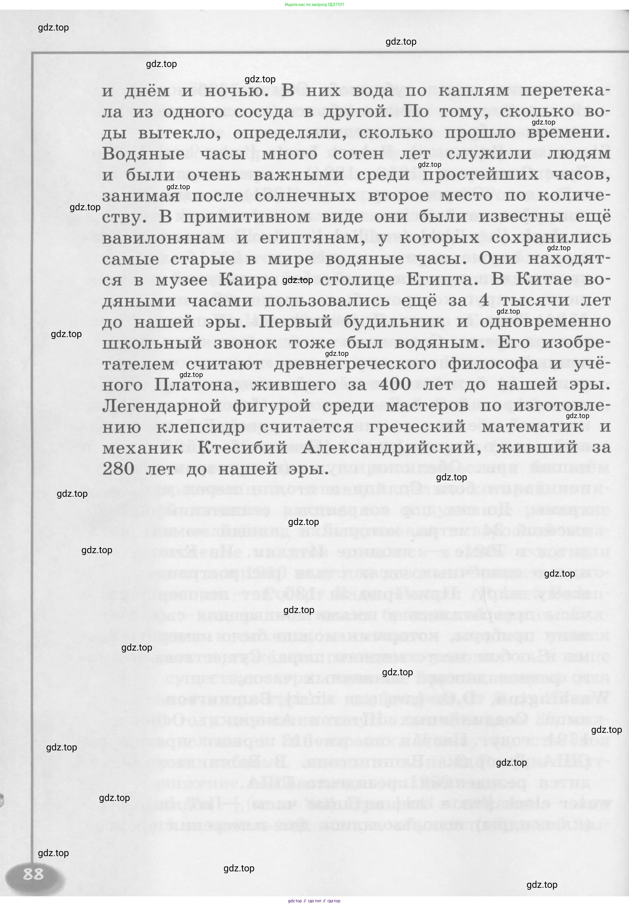 Английский язык (english), 4 класс книга для чтения (reader), авторы: Кузовлев Владимир Петрович (Kuzovlev Vladimir), Перегудова Эльвира Шакировна, Стрельникова Ольга Викторовна (Strelnikova Olga), Дуванова Ольга Викторовна, издательство Просвещение, Москва, 2014, оранжевого цвета, страница 88