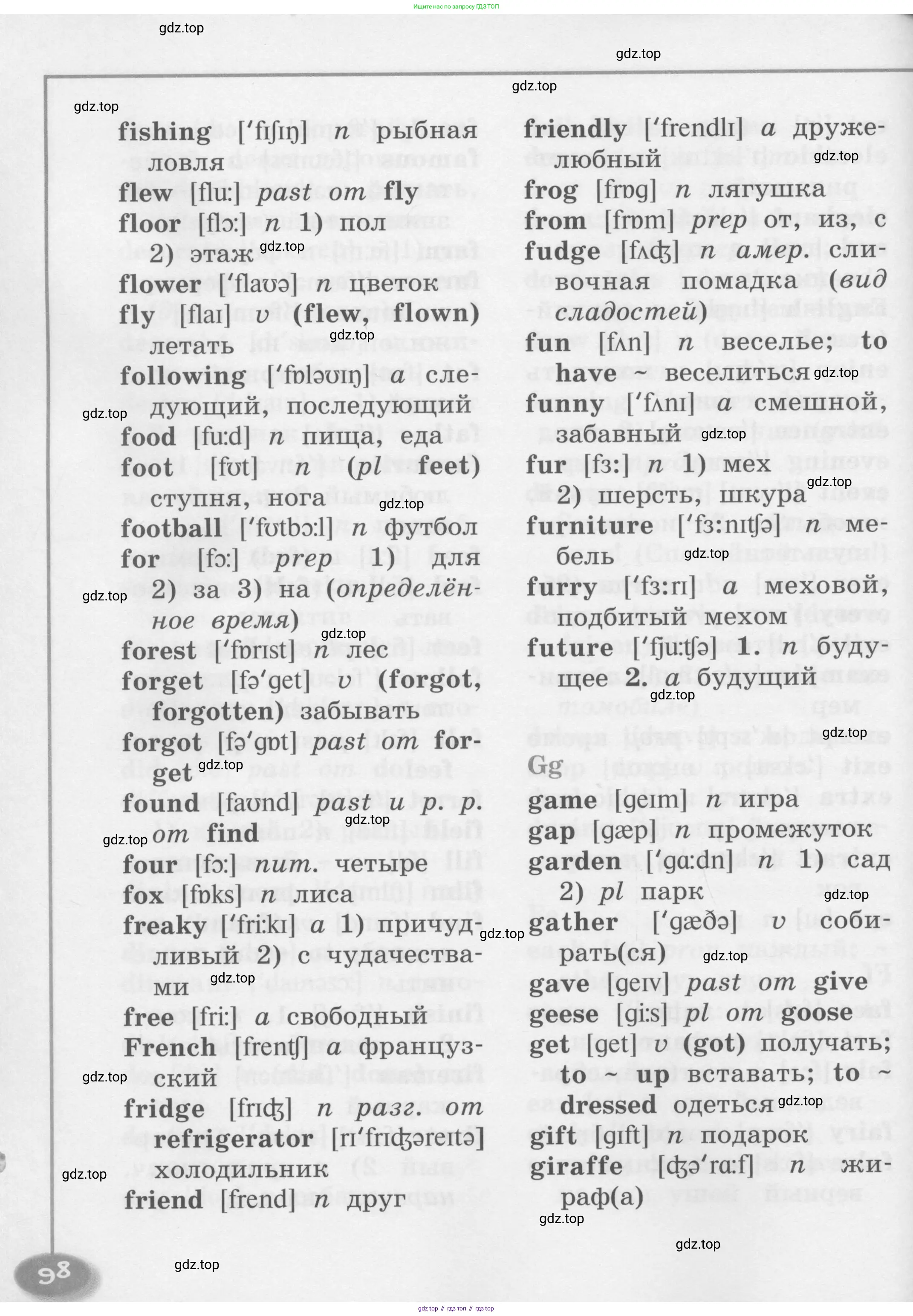 Английский язык (english), 4 класс книга для чтения (reader), авторы: Кузовлев Владимир Петрович (Kuzovlev Vladimir), Перегудова Эльвира Шакировна, Стрельникова Ольга Викторовна (Strelnikova Olga), Дуванова Ольга Викторовна, издательство Просвещение, Москва, 2014, оранжевого цвета, страница 98