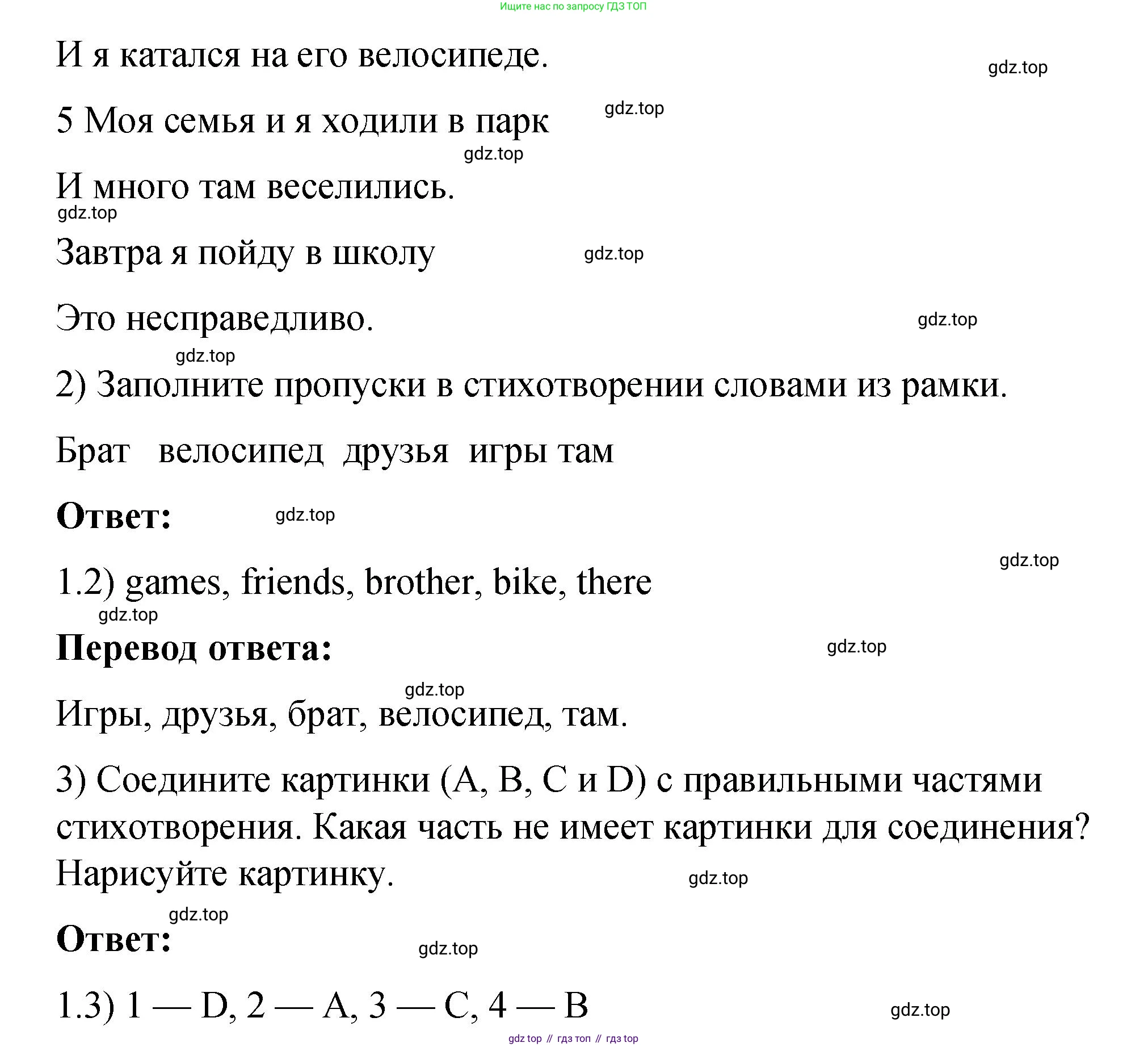 Английский язык (english), 4 класс книга для чтения (reader), авторы: Кузовлев Владимир Петрович (Kuzovlev Vladimir), Перегудова Эльвира Шакировна, Стрельникова Ольга Викторовна (Strelnikova Olga), Дуванова Ольга Викторовна, издательство Просвещение, Москва, 2014, оранжевого цвета, страница 4, номер 1, Решение (продолжение 2)