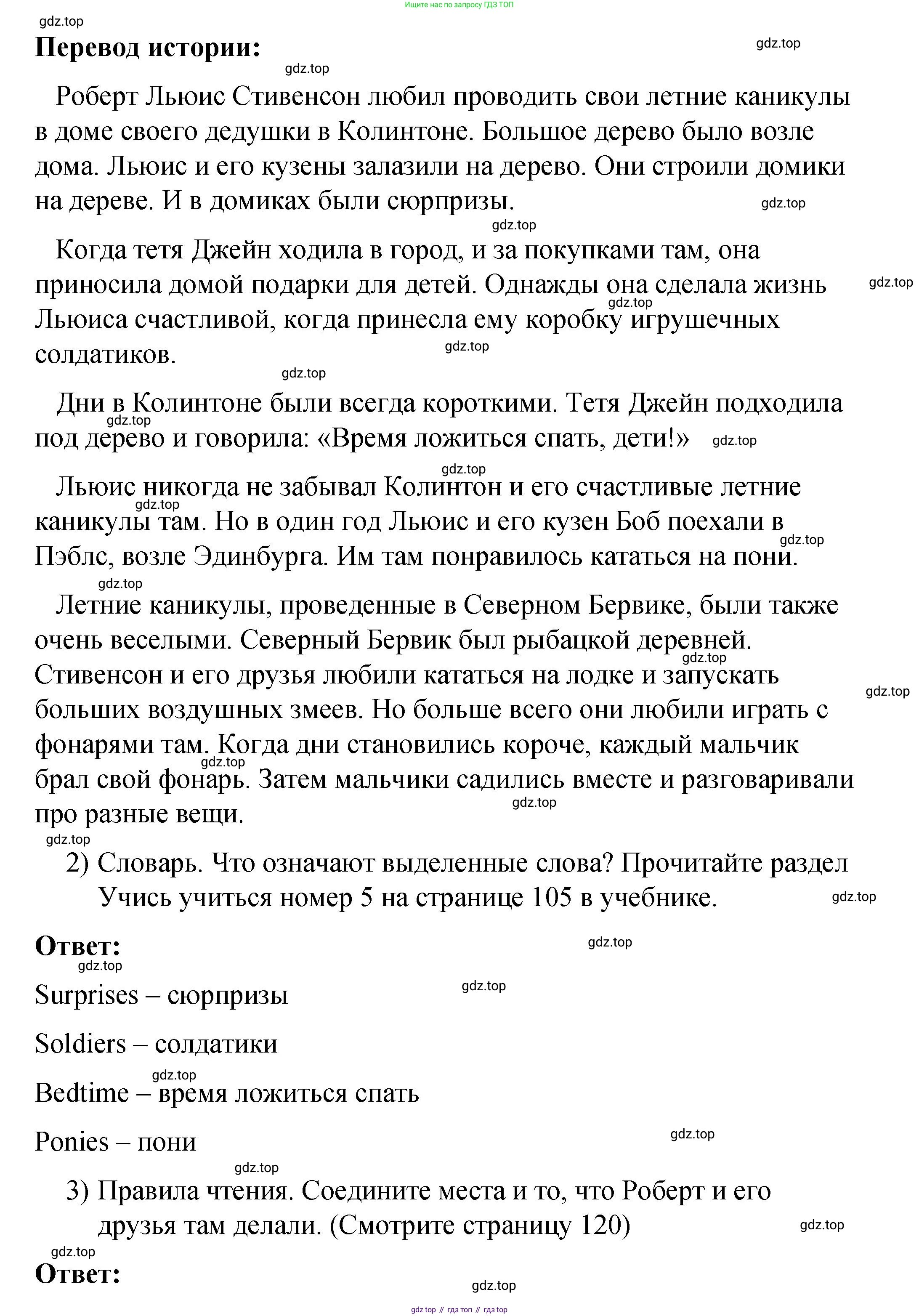 Английский язык (english), 4 класс книга для чтения (reader), авторы: Кузовлев Владимир Петрович (Kuzovlev Vladimir), Перегудова Эльвира Шакировна, Стрельникова Ольга Викторовна (Strelnikova Olga), Дуванова Ольга Викторовна, издательство Просвещение, Москва, 2014, оранжевого цвета, страница 5, номер 2, Решение (продолжение 2)