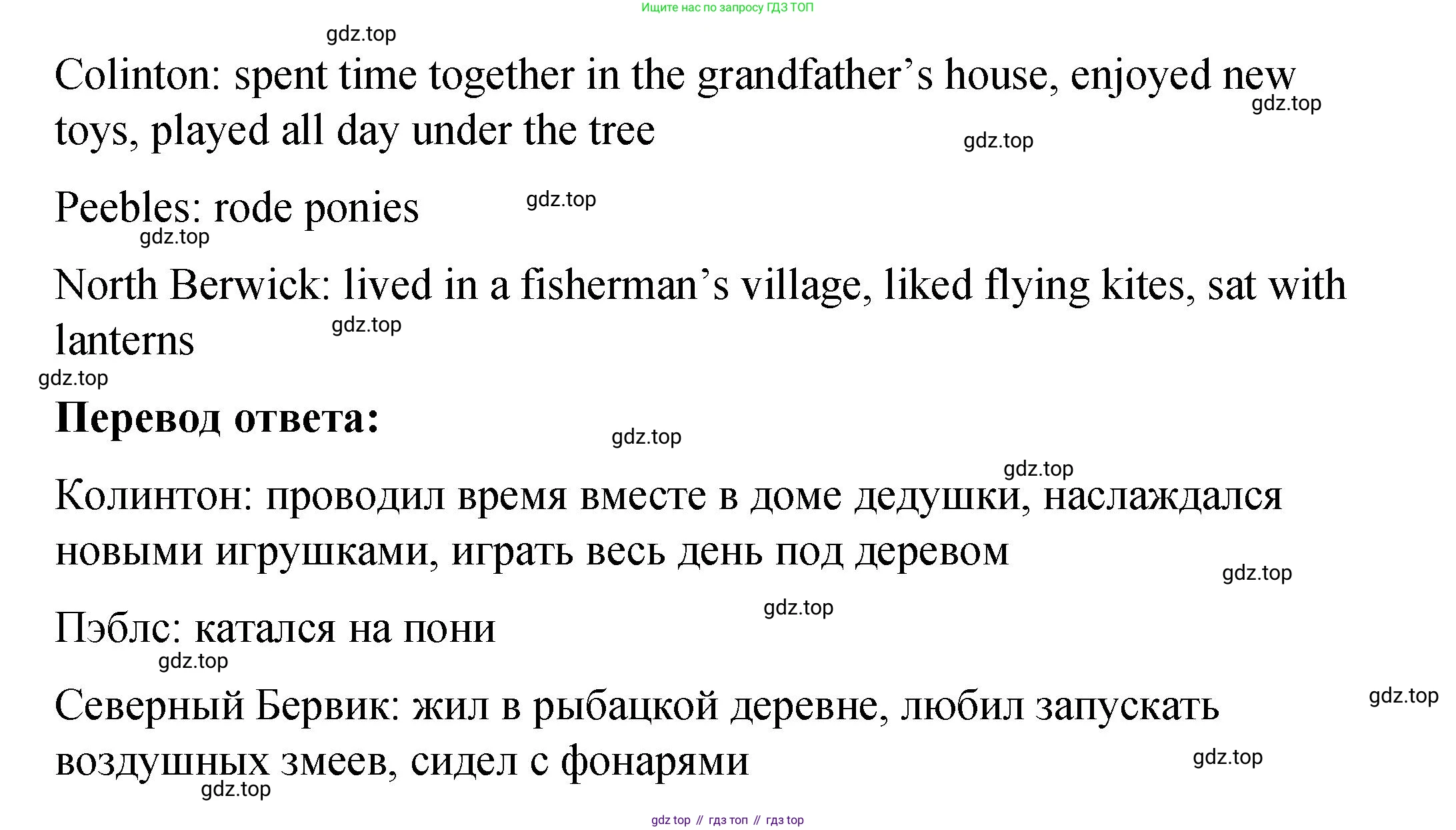 Английский язык (english), 4 класс книга для чтения (reader), авторы: Кузовлев Владимир Петрович (Kuzovlev Vladimir), Перегудова Эльвира Шакировна, Стрельникова Ольга Викторовна (Strelnikova Olga), Дуванова Ольга Викторовна, издательство Просвещение, Москва, 2014, оранжевого цвета, страница 5, номер 2, Решение (продолжение 3)