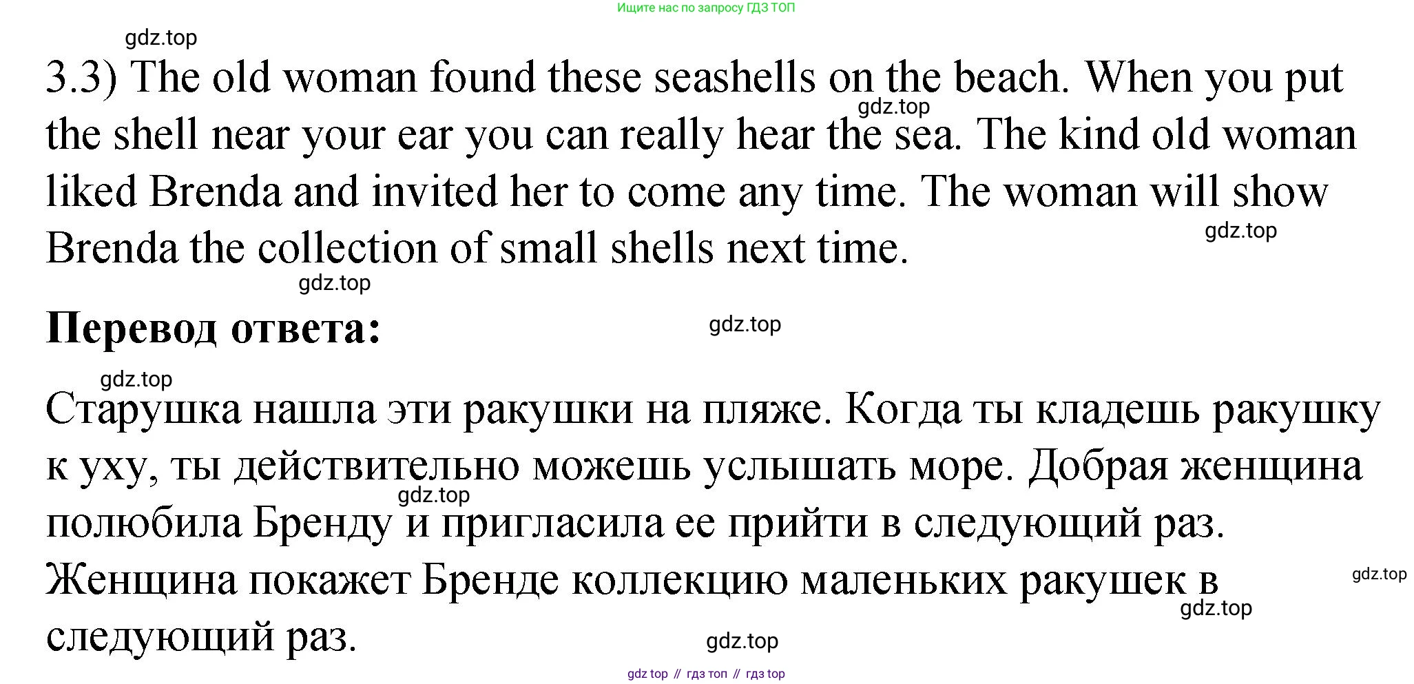 Английский язык (english), 4 класс книга для чтения (reader), авторы: Кузовлев Владимир Петрович (Kuzovlev Vladimir), Перегудова Эльвира Шакировна, Стрельникова Ольга Викторовна (Strelnikova Olga), Дуванова Ольга Викторовна, издательство Просвещение, Москва, 2014, оранжевого цвета, страница 7, номер 3, Решение (продолжение 3)