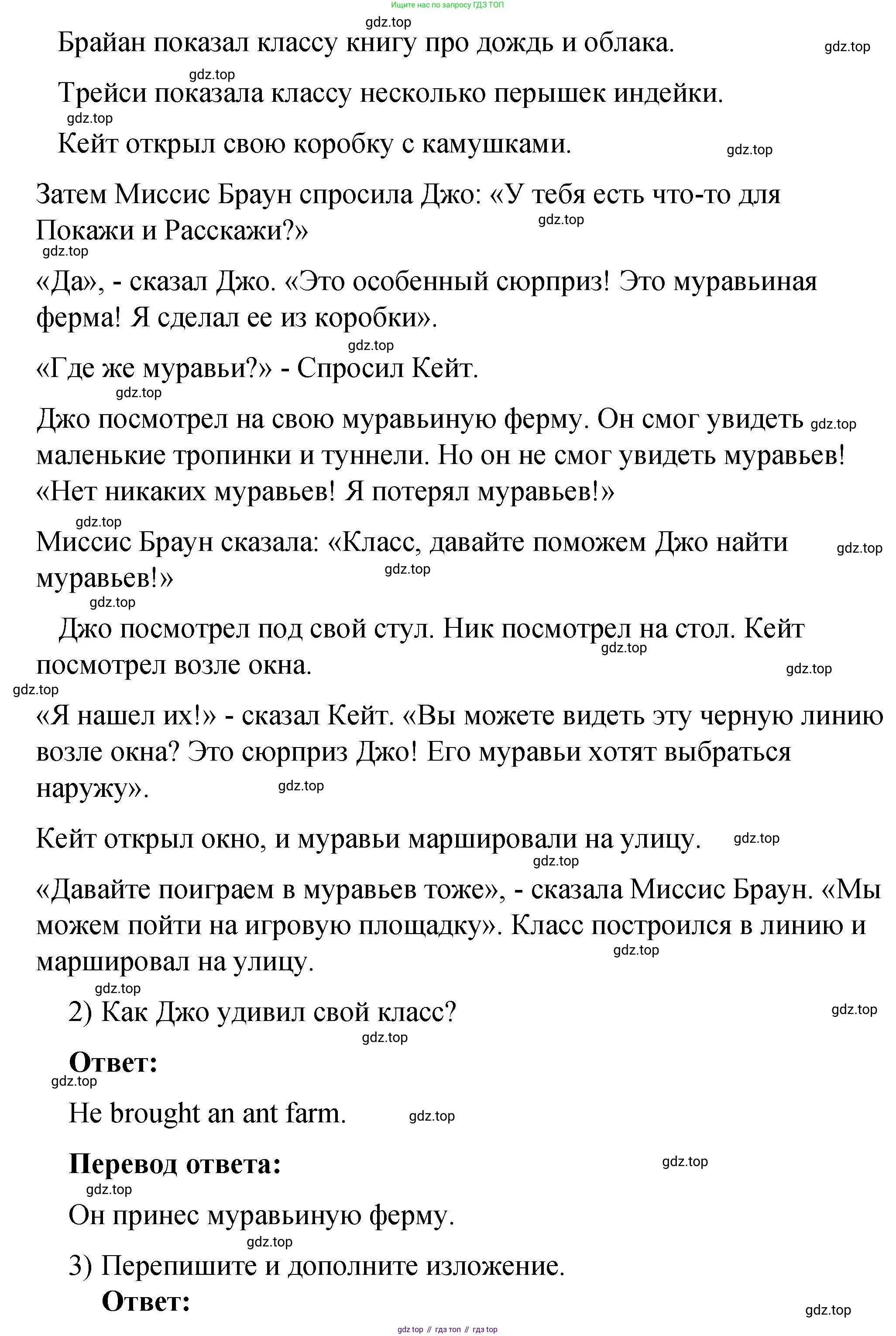 Английский язык (english), 4 класс книга для чтения (reader), авторы: Кузовлев Владимир Петрович (Kuzovlev Vladimir), Перегудова Эльвира Шакировна, Стрельникова Ольга Викторовна (Strelnikova Olga), Дуванова Ольга Викторовна, издательство Просвещение, Москва, 2014, оранжевого цвета, страница 9, номер 4, Решение (продолжение 2)