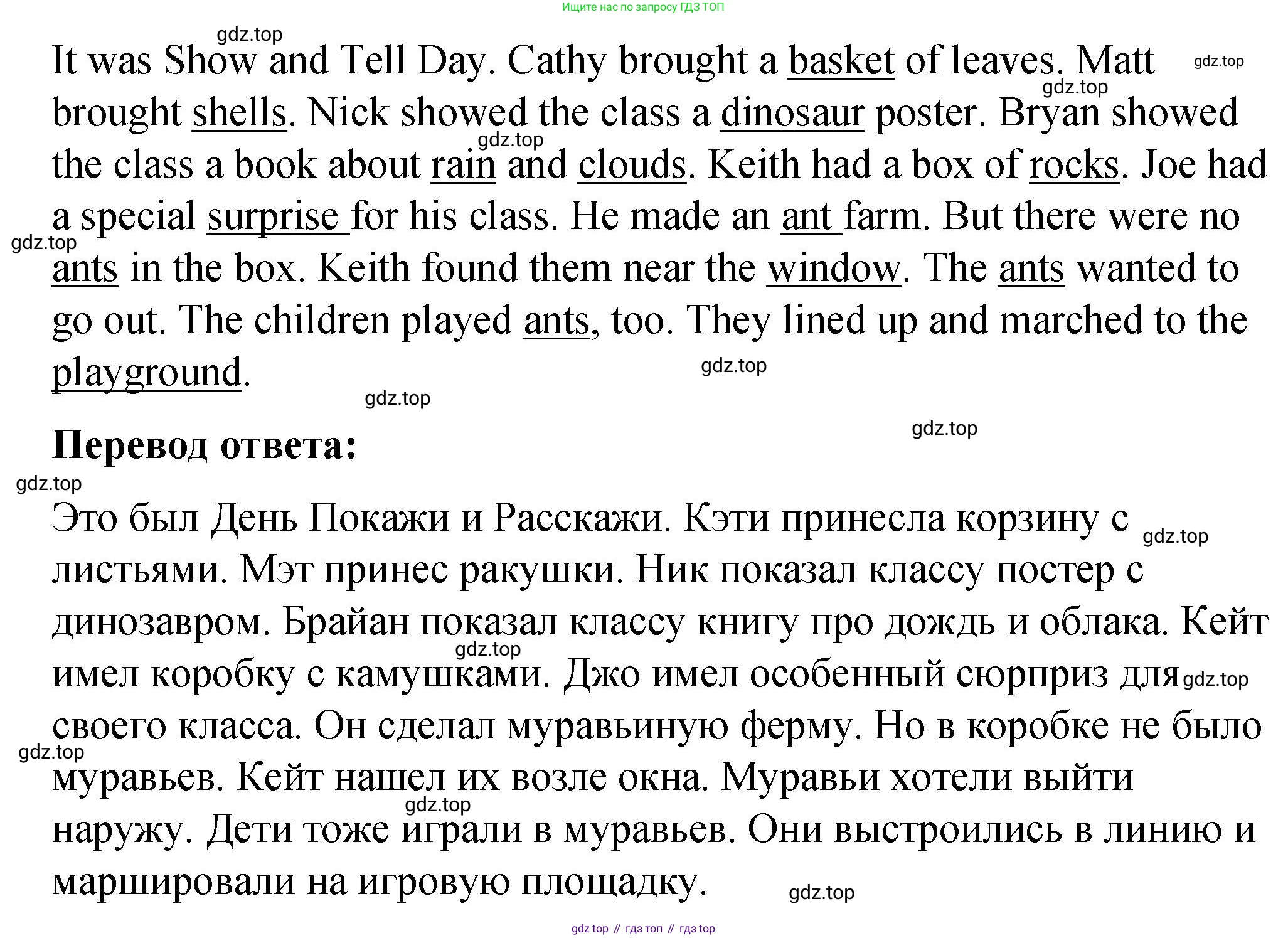 Английский язык (english), 4 класс книга для чтения (reader), авторы: Кузовлев Владимир Петрович (Kuzovlev Vladimir), Перегудова Эльвира Шакировна, Стрельникова Ольга Викторовна (Strelnikova Olga), Дуванова Ольга Викторовна, издательство Просвещение, Москва, 2014, оранжевого цвета, страница 9, номер 4, Решение (продолжение 3)